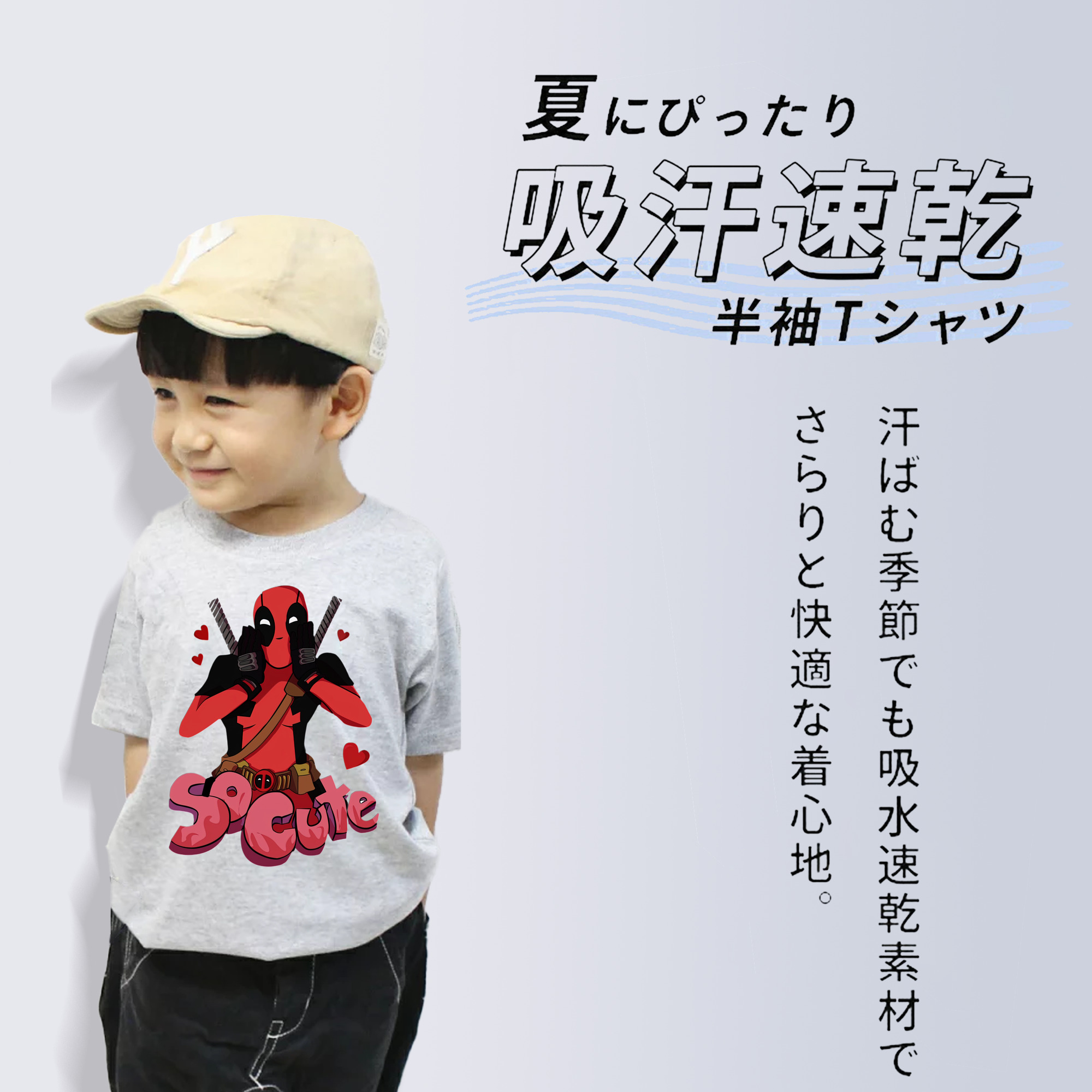 Deadpool デッドプール 綿100％キッズTシャツ（フロントプリント）