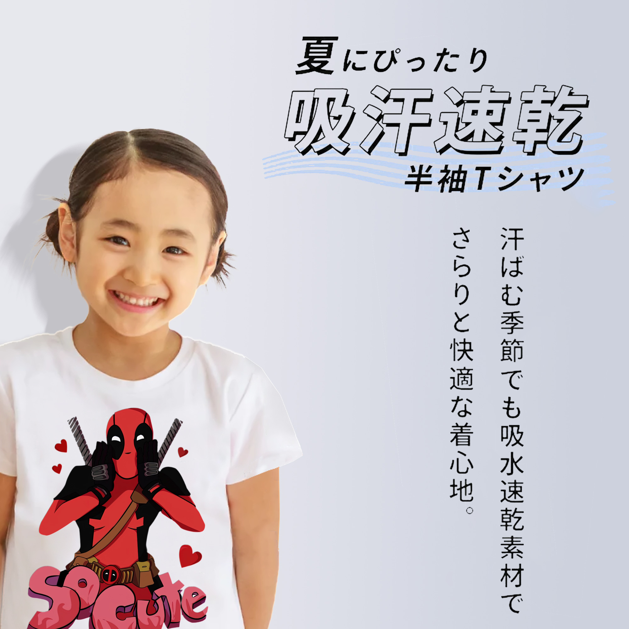 Deadpool デッドプール 綿100％キッズTシャツ（フロントプリント）
