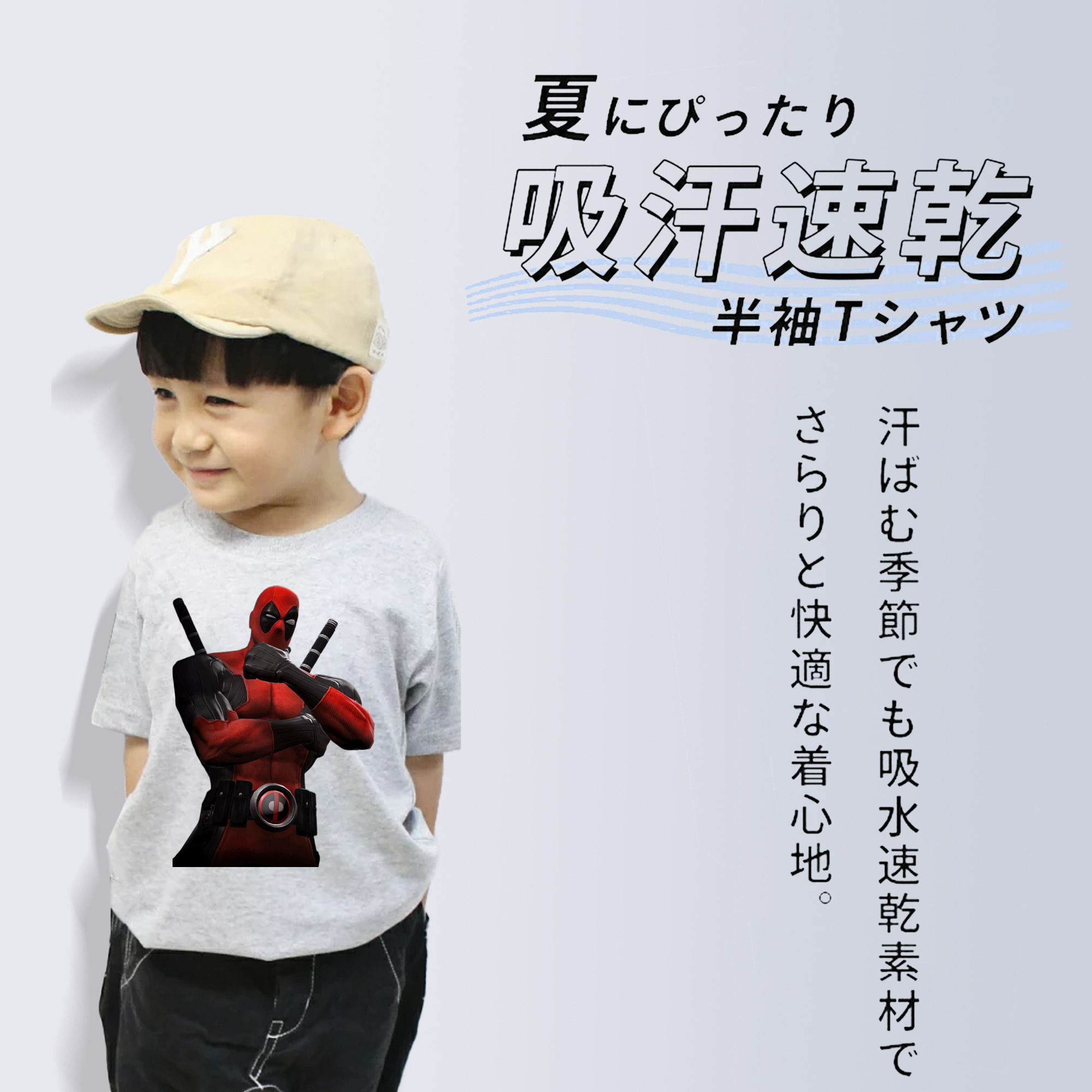 Deadpool デッドプール 綿100％キッズTシャツ（フロントプリント）