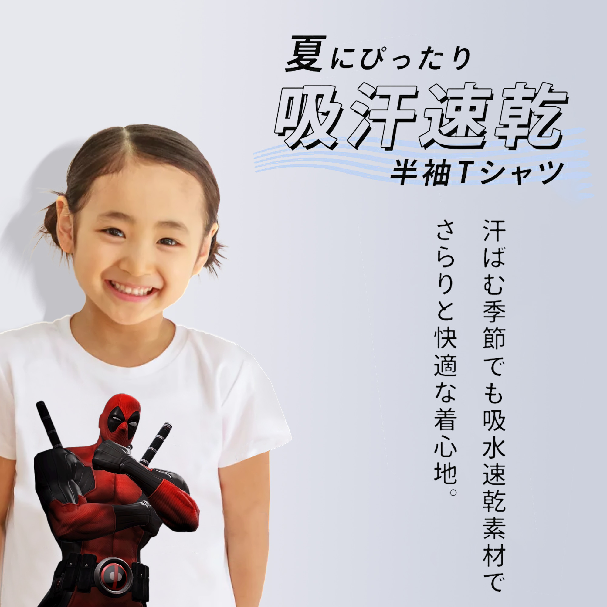 Deadpool デッドプール 綿100％キッズTシャツ（フロントプリント）