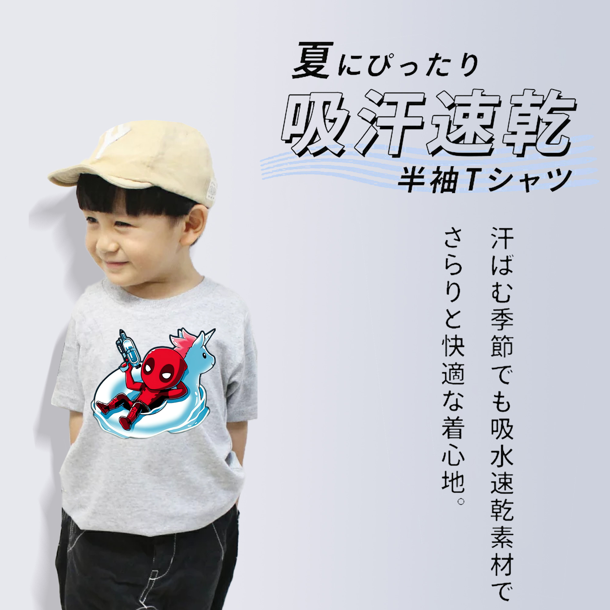 Deadpool デッドプール 綿100％キッズTシャツ（フロントプリント）