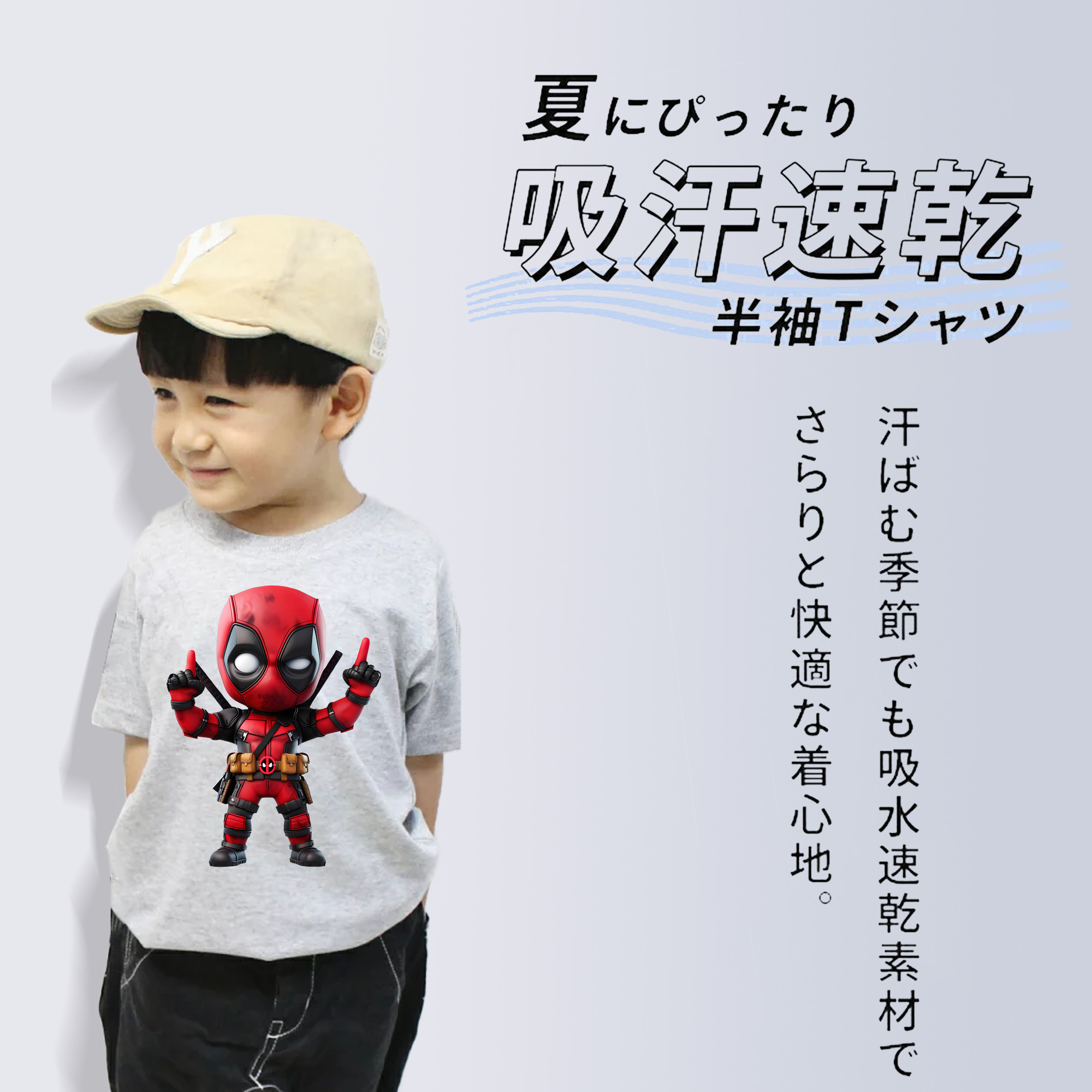 Deadpool デッドプール 綿100％キッズTシャツ（フロントプリント）