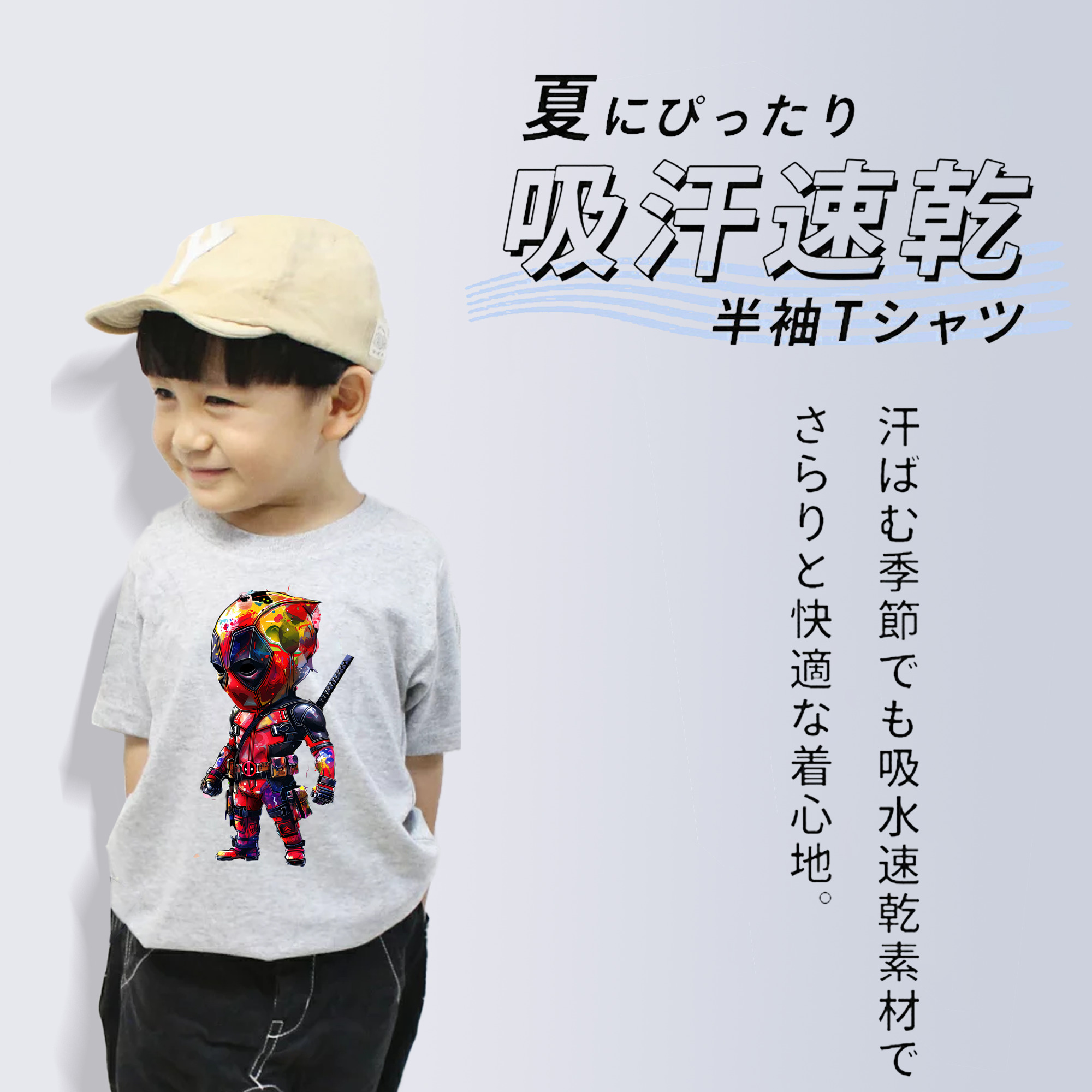 Deadpool デッドプール 綿100％キッズTシャツ（フロントプリント）