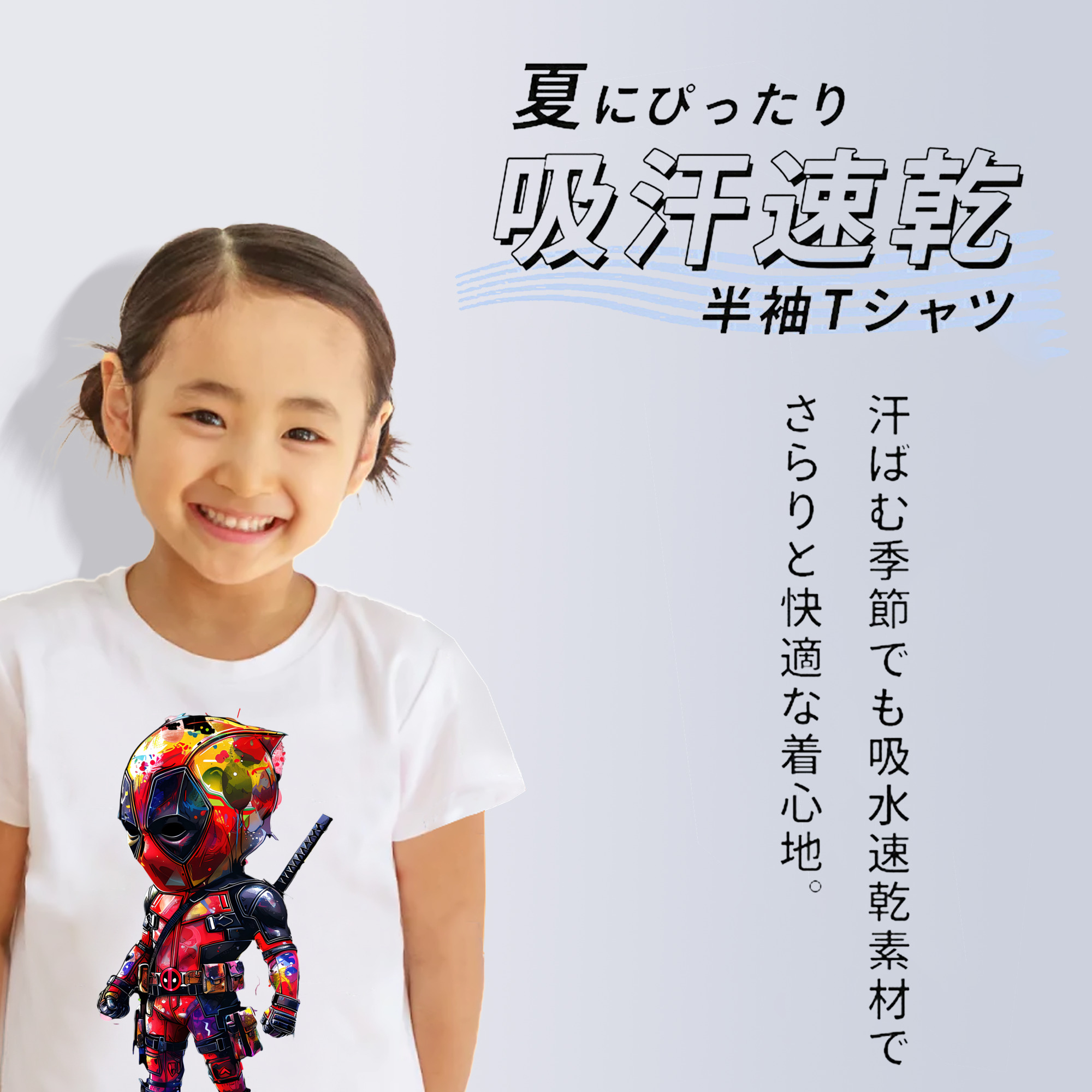Deadpool デッドプール 綿100％キッズTシャツ（フロントプリント）