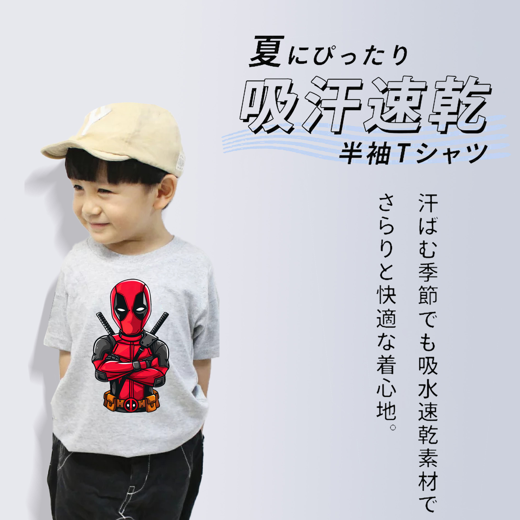 Deadpool デッドプール 綿100％キッズTシャツ（フロントプリント）