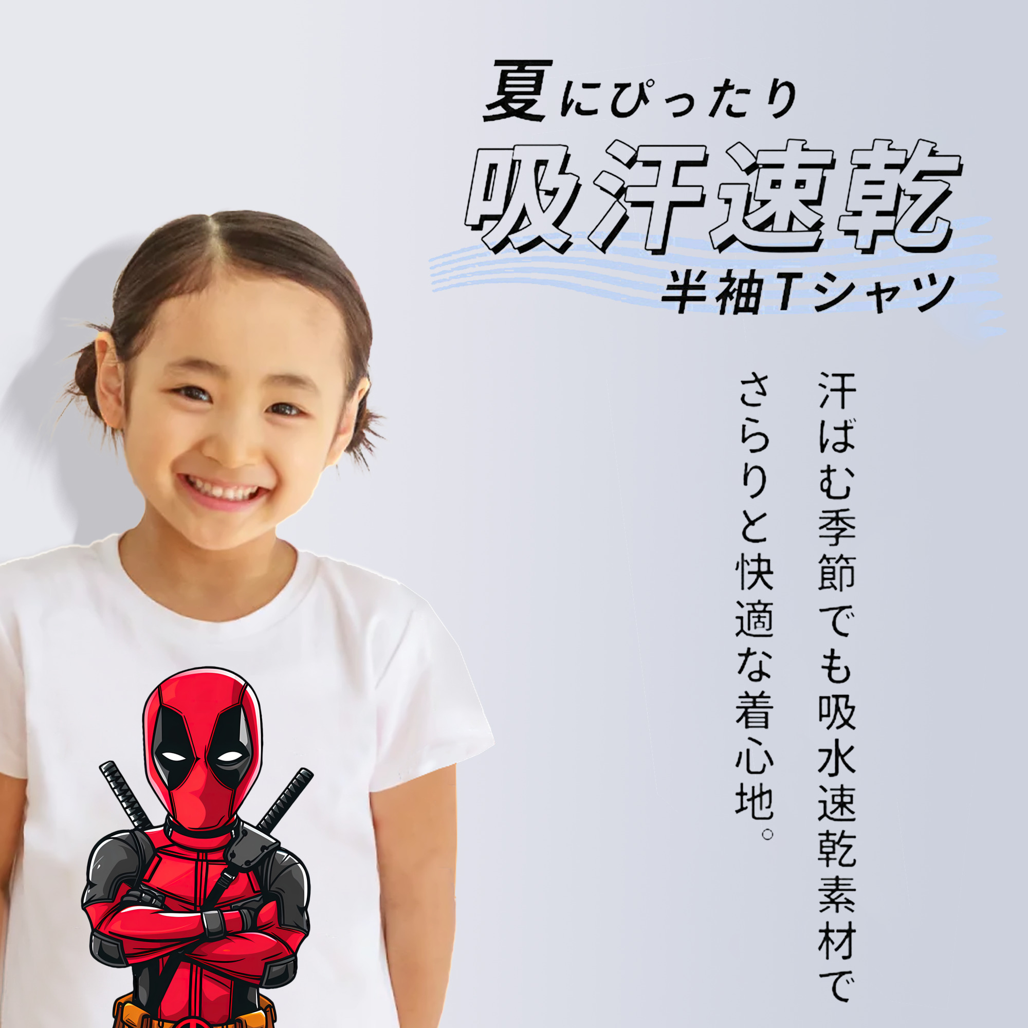 Deadpool デッドプール 綿100％キッズTシャツ（フロントプリント）