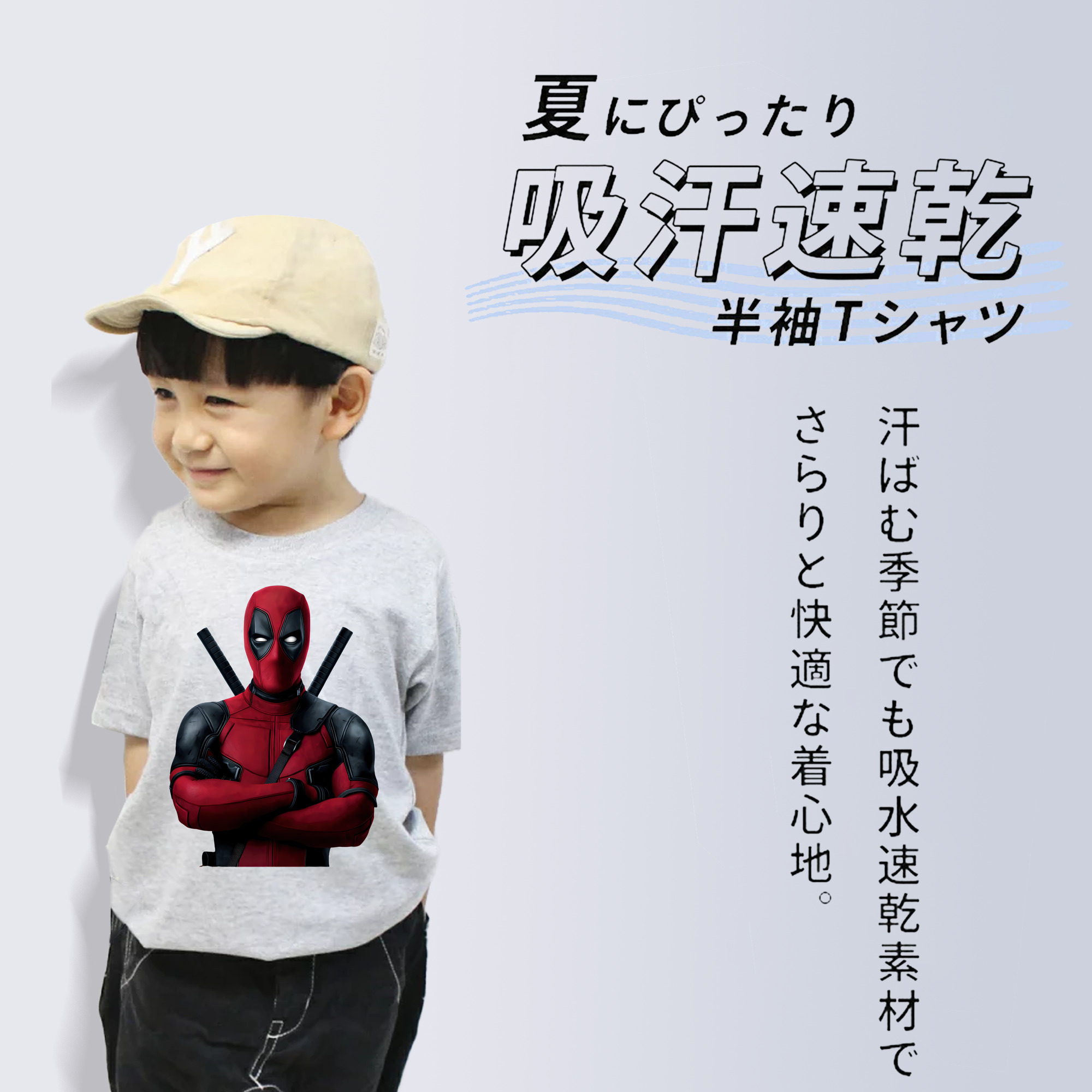 Deadpool デッドプール 綿100％キッズTシャツ（フロントプリント）