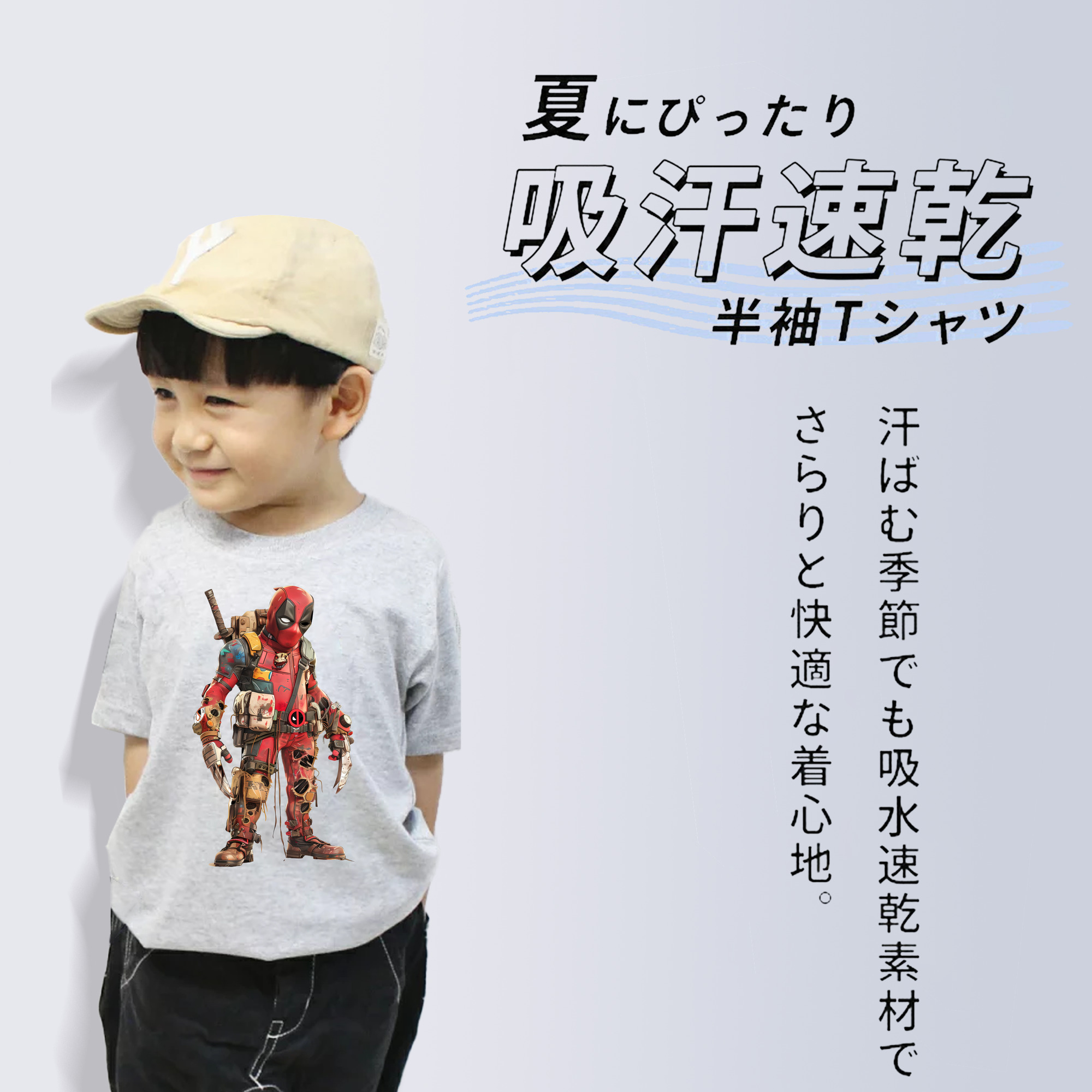 Deadpool デッドプール 綿100％キッズTシャツ（フロントプリント）