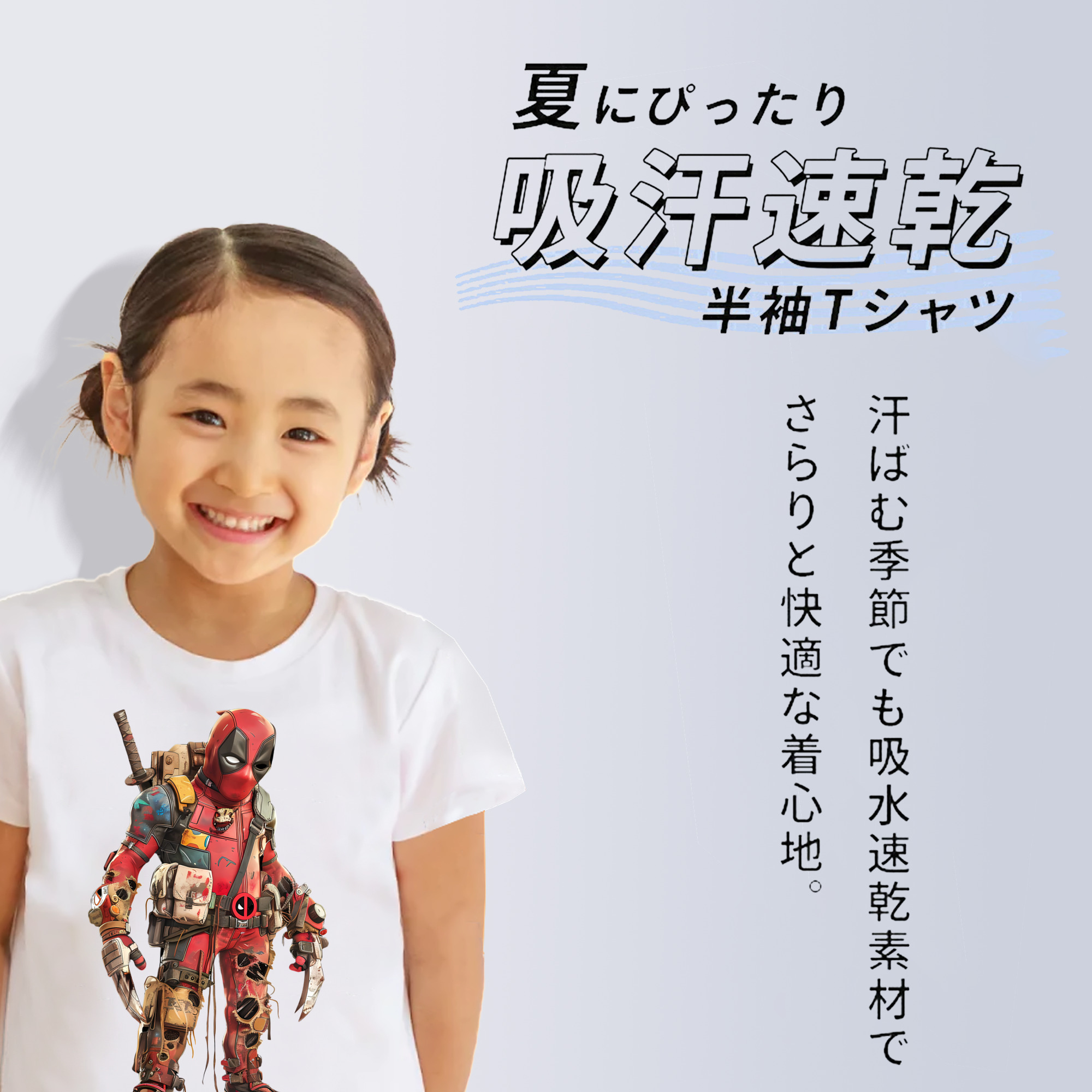 Deadpool デッドプール 綿100％キッズTシャツ（フロントプリント）