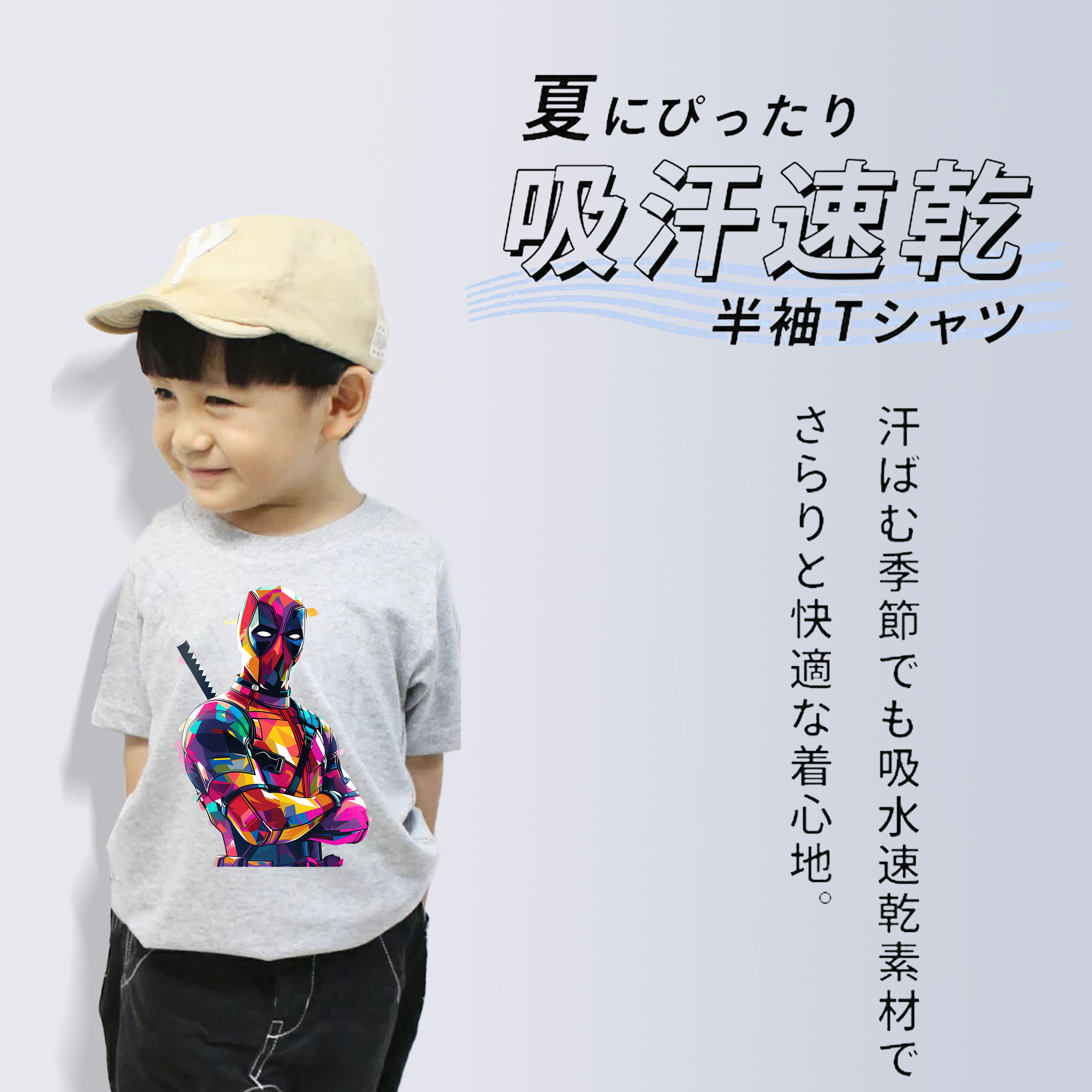 Deadpool デッドプール 綿100％キッズTシャツ（フロントプリント）