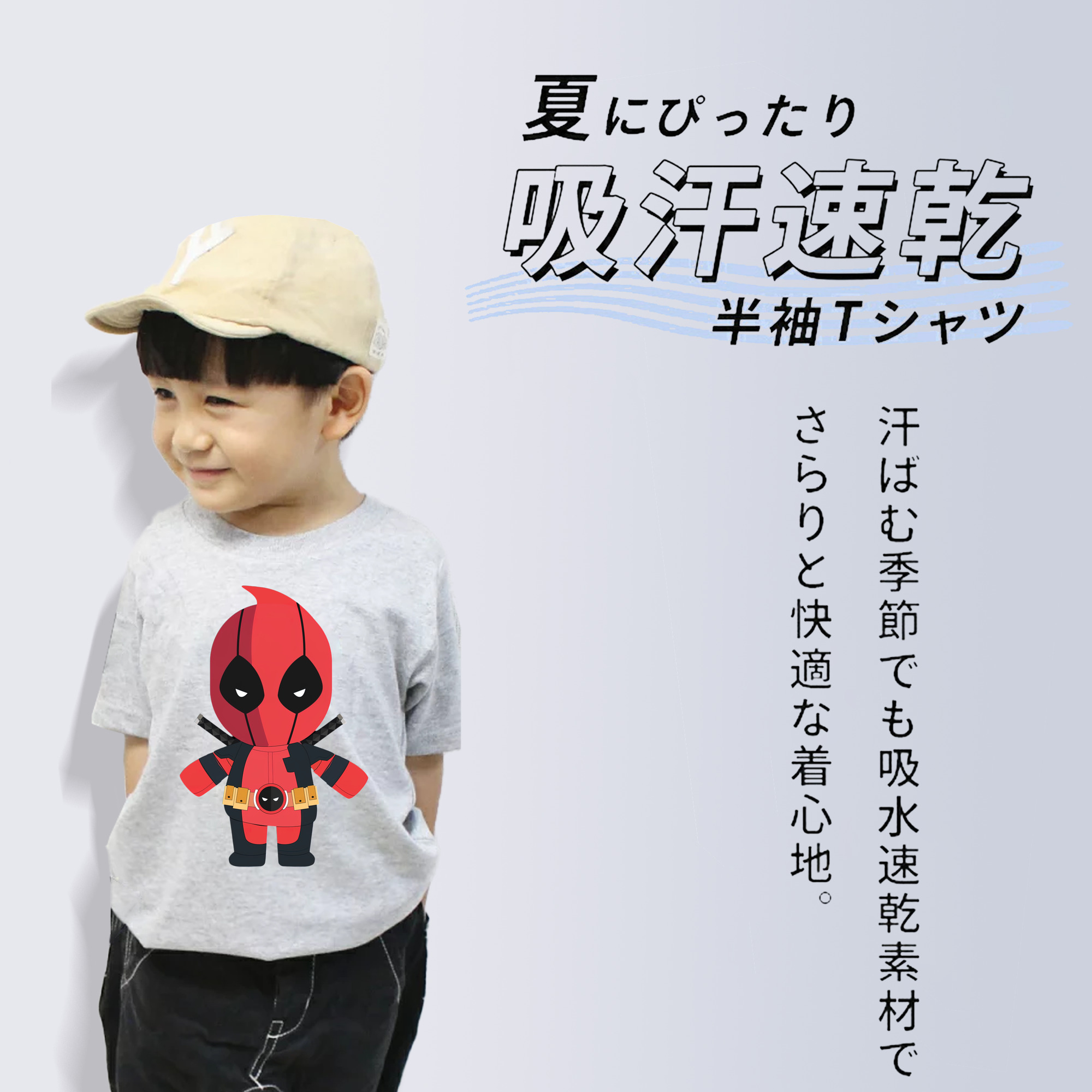 Deadpool デッドプール 綿100％キッズTシャツ（フロントプリント）