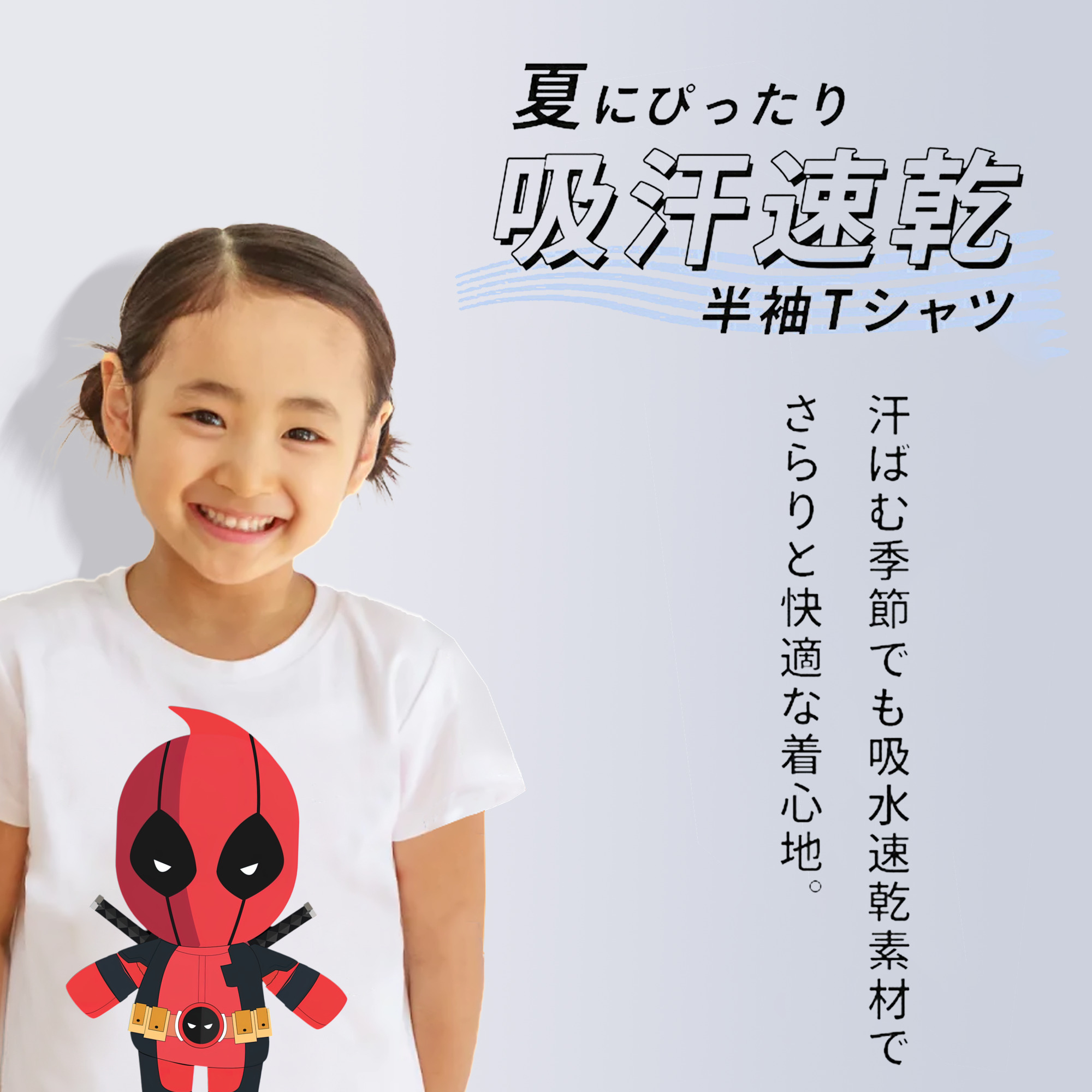 Deadpool デッドプール 綿100％キッズTシャツ（フロントプリント）