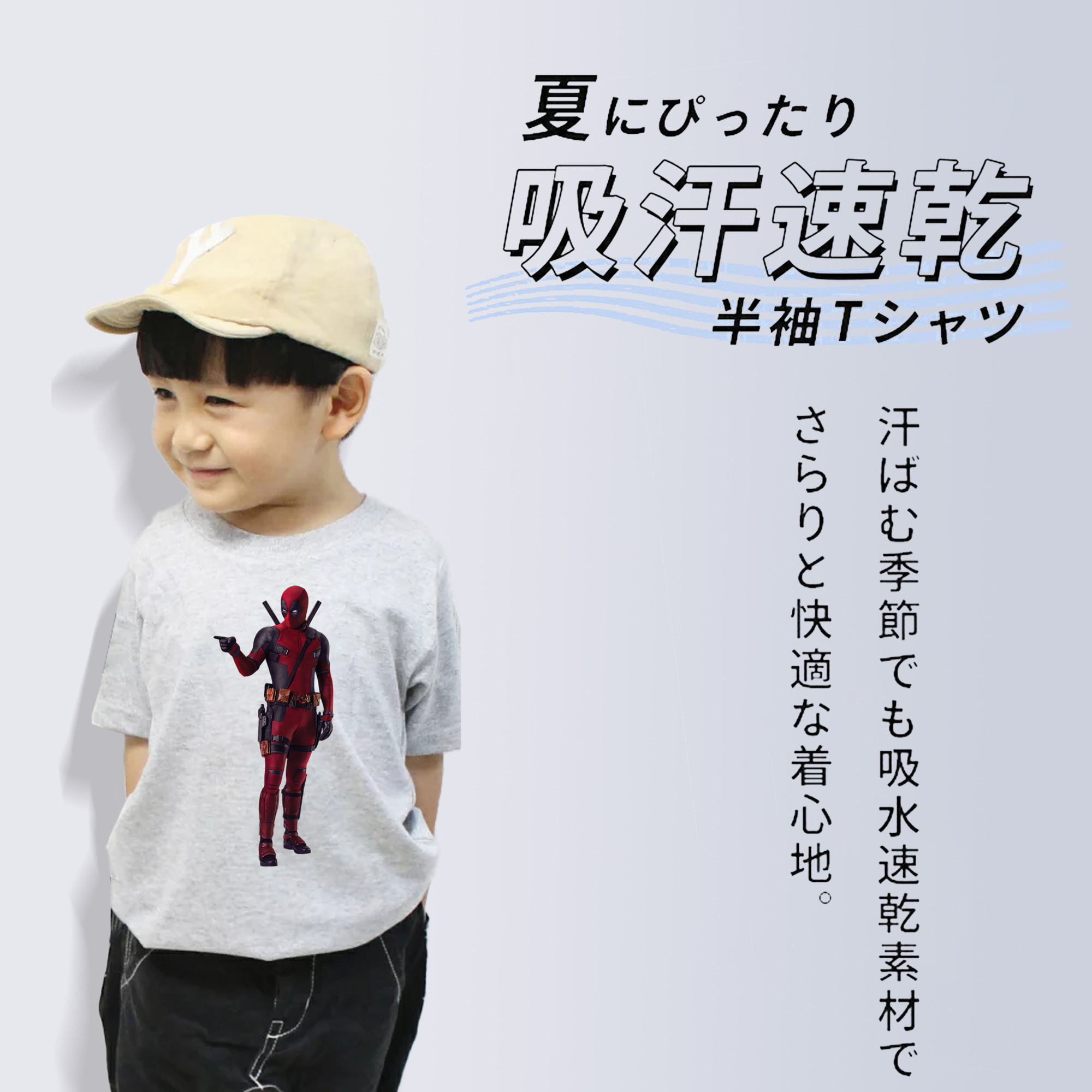 Deadpool デッドプール 綿100％キッズTシャツ（フロントプリント）