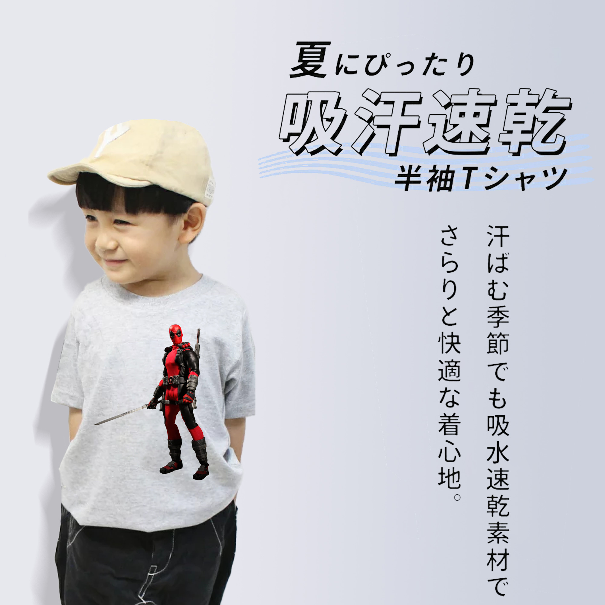 Deadpool デッドプール 綿100％キッズTシャツ（フロントプリント）