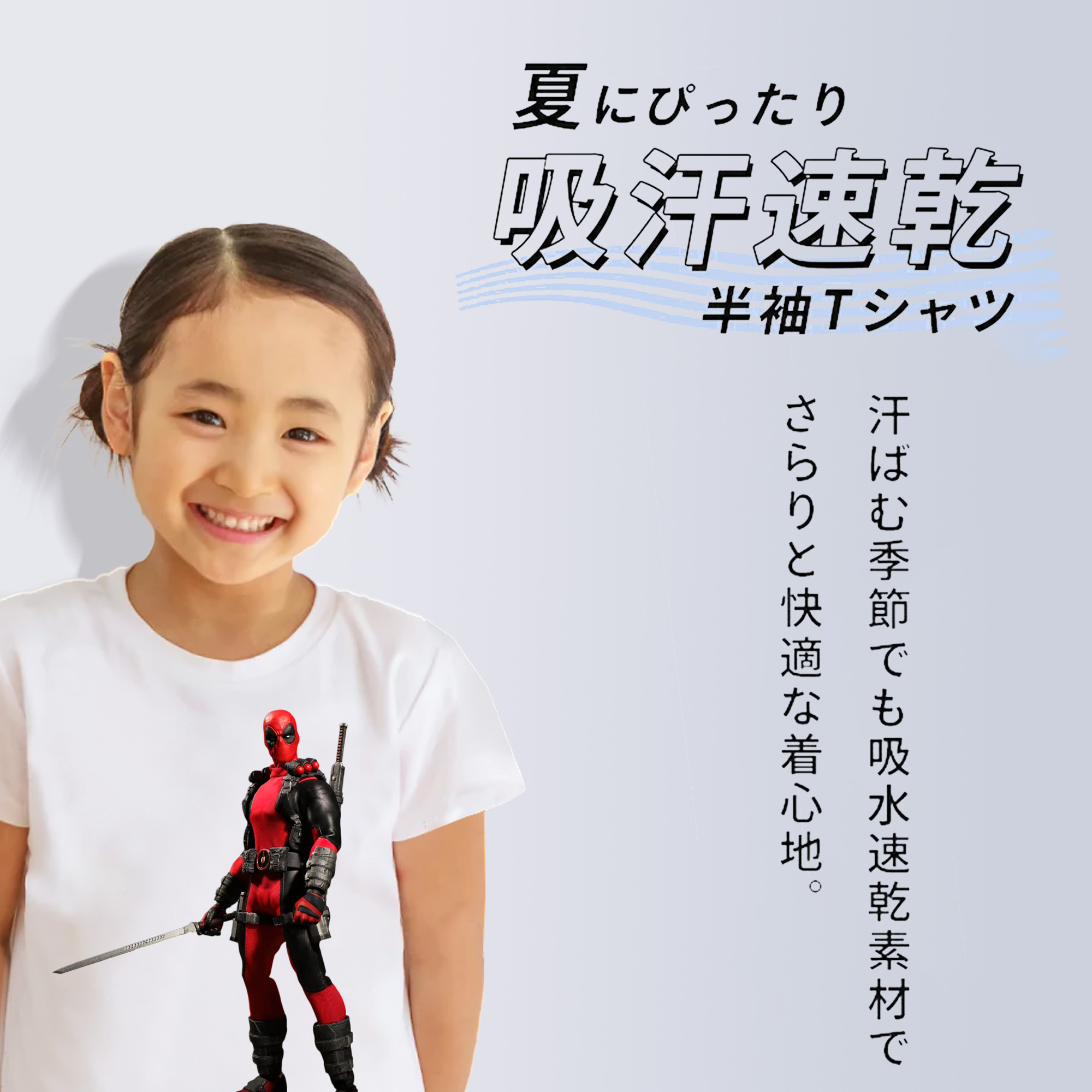 Deadpool デッドプール 綿100％キッズTシャツ（フロントプリント）
