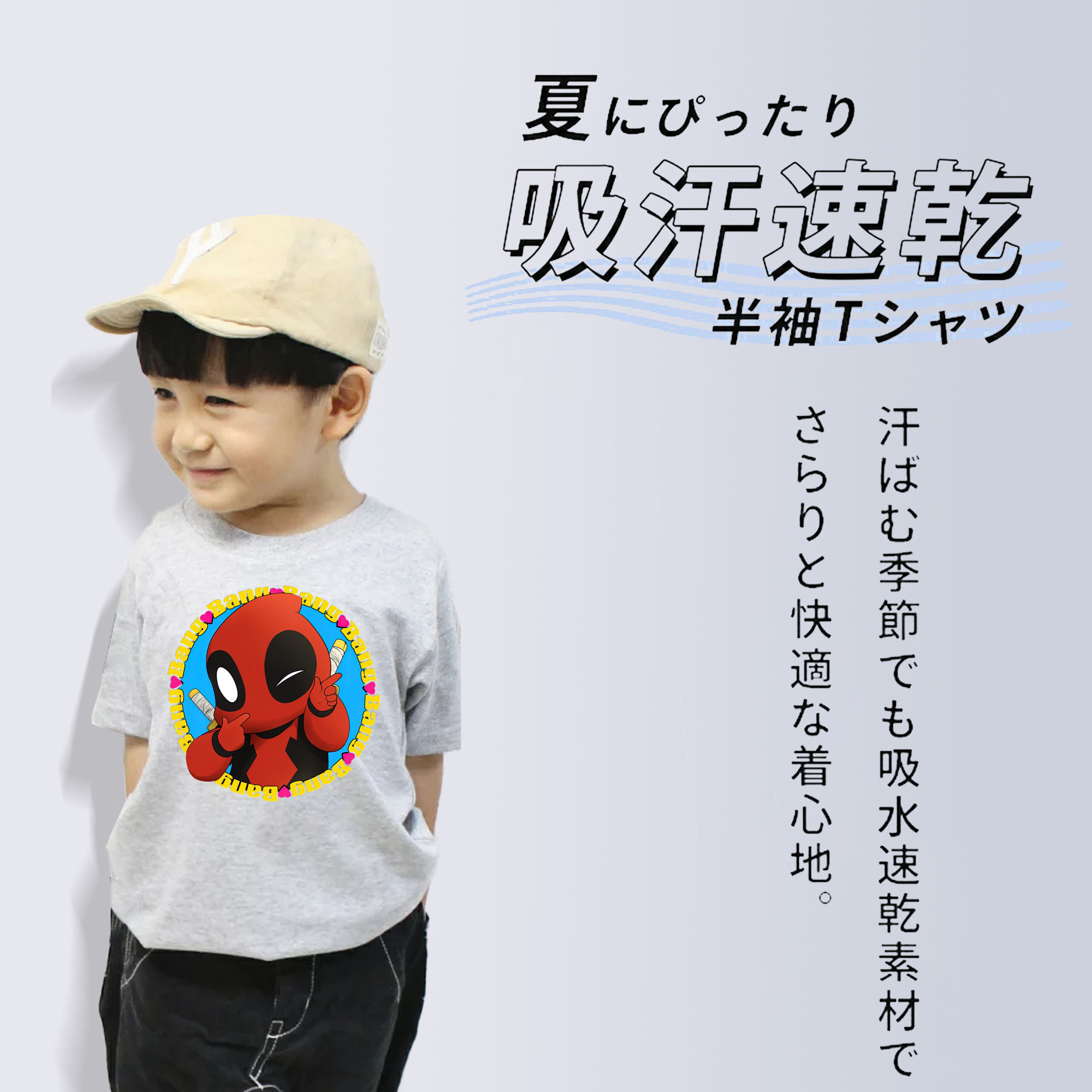 Deadpool デッドプール 綿100％キッズTシャツ（フロントプリント）