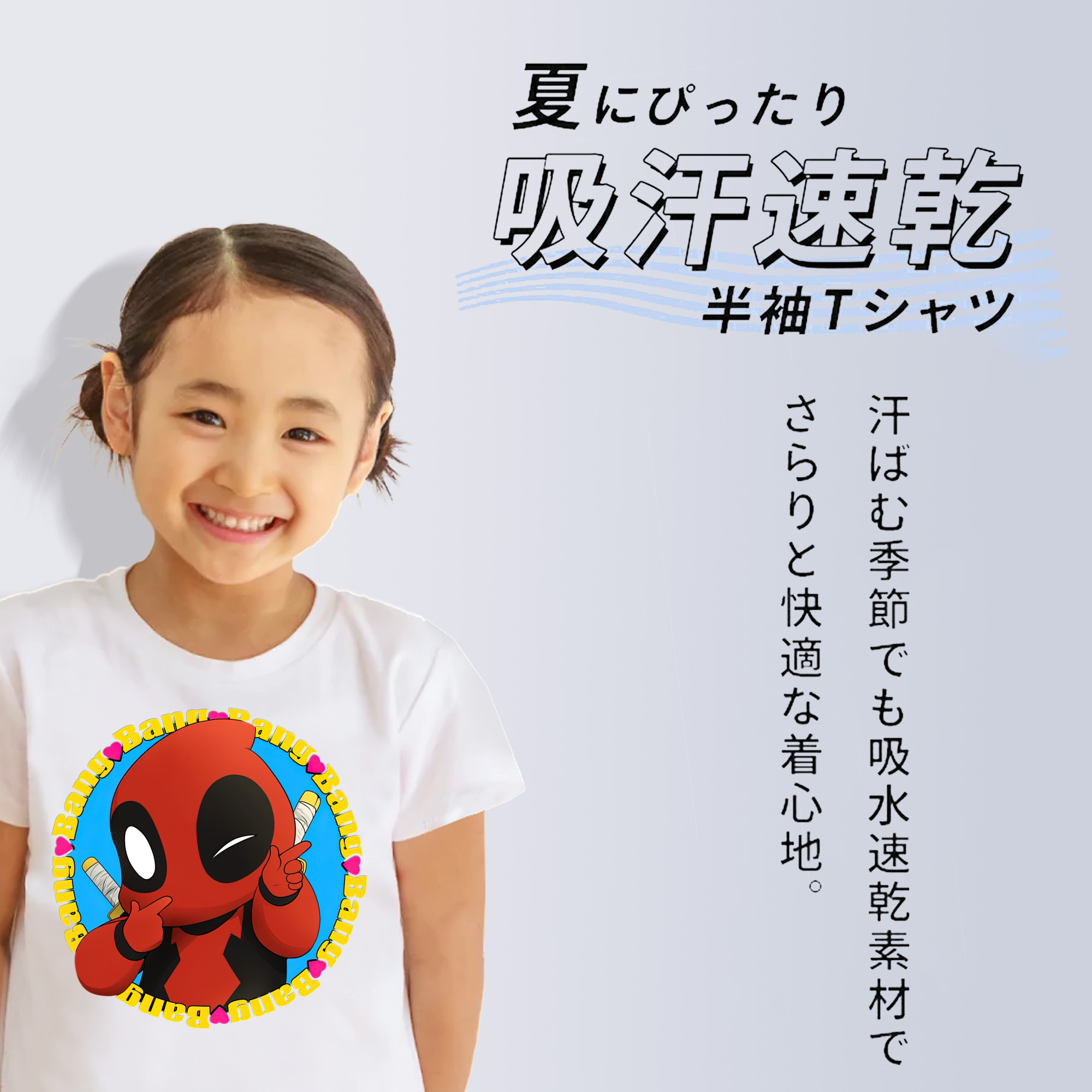 Deadpool デッドプール 綿100％キッズTシャツ（フロントプリント）