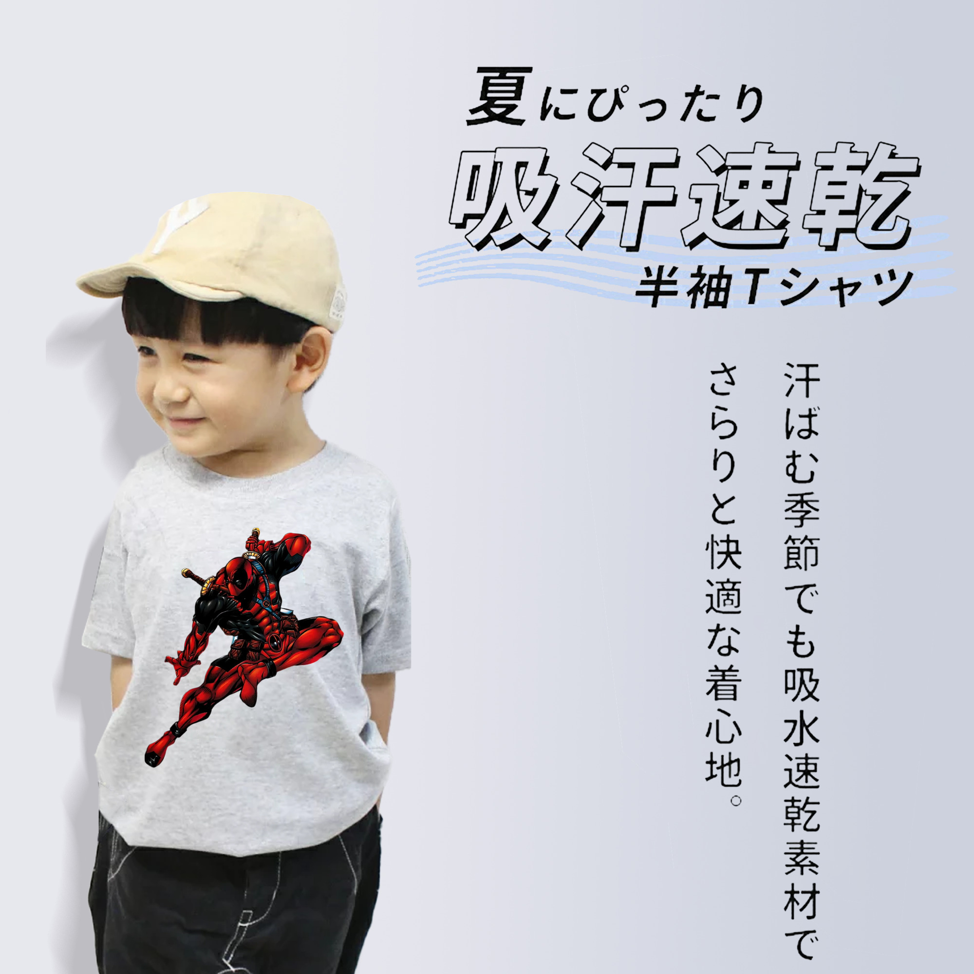 Deadpool デッドプール 綿100％キッズTシャツ（フロントプリント）