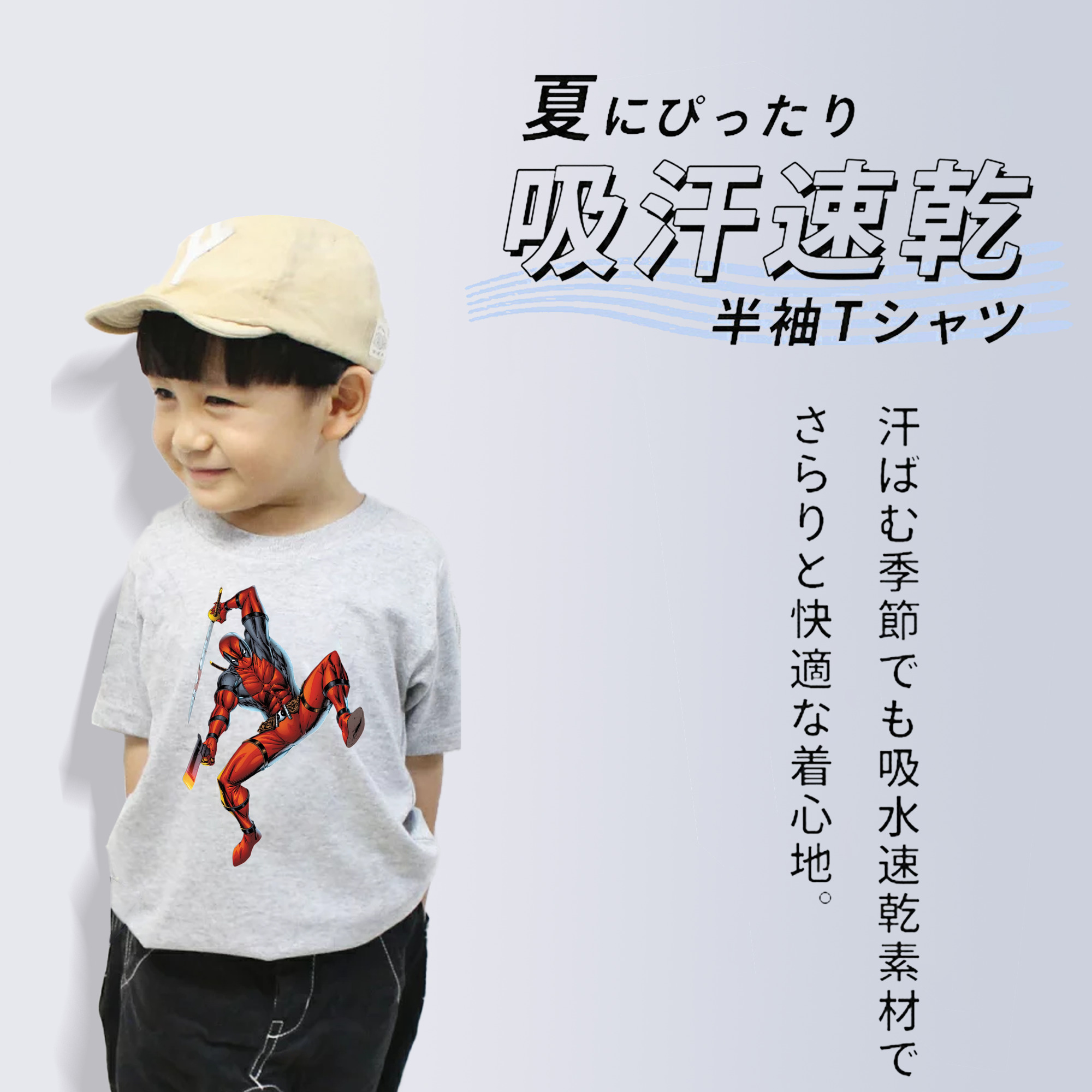 Deadpool デッドプール 綿100％キッズTシャツ（フロントプリント）
