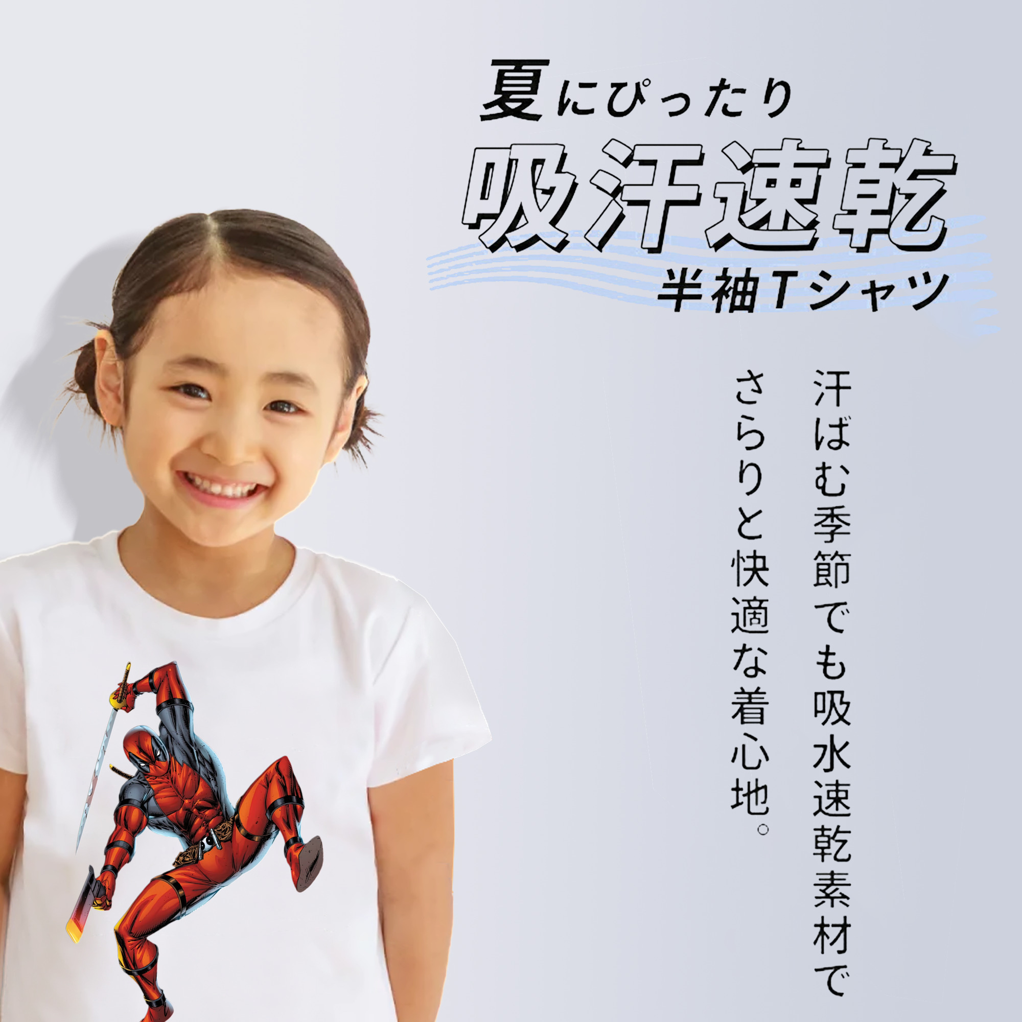 Deadpool デッドプール 綿100％キッズTシャツ（フロントプリント）