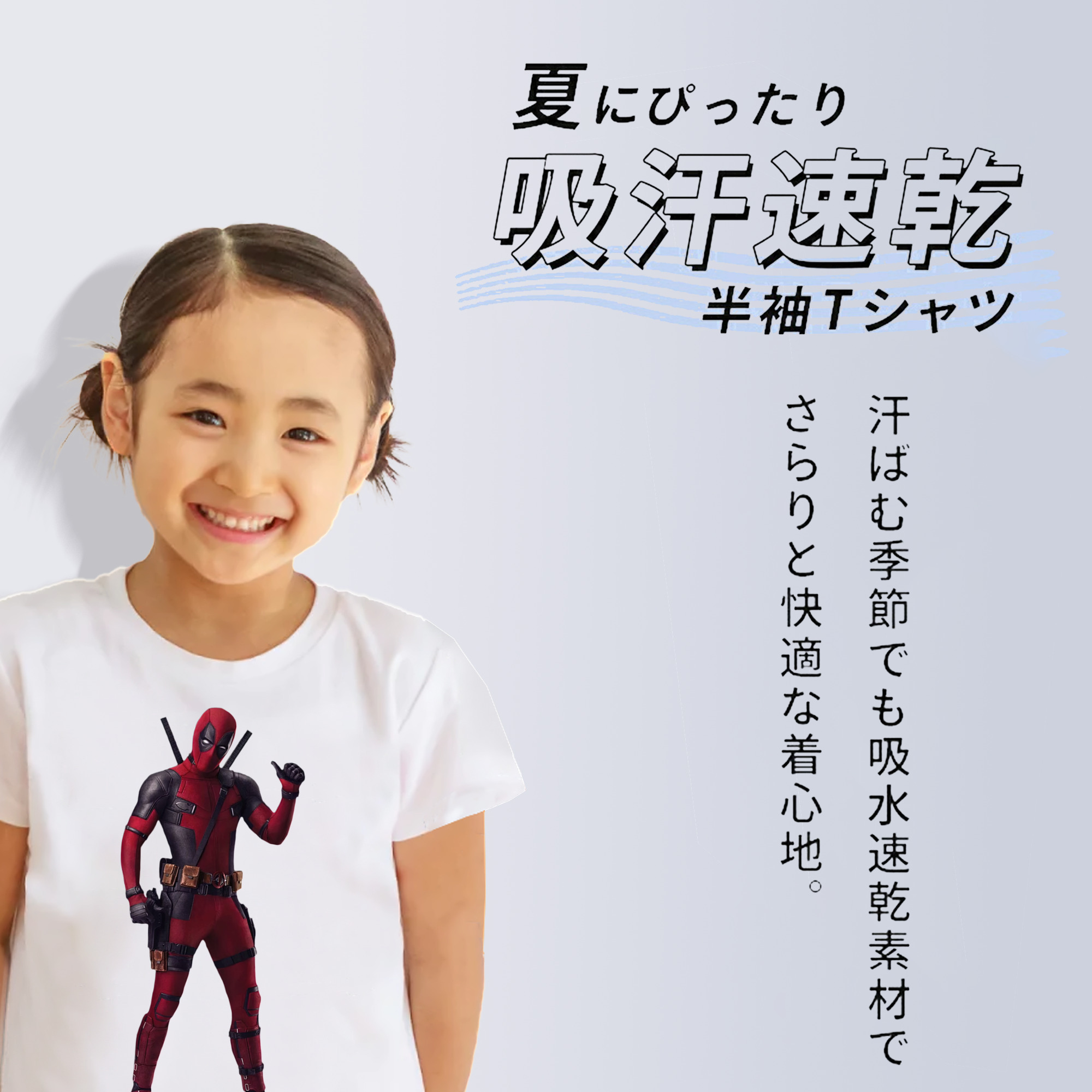 Deadpool デッドプール 綿100％キッズTシャツ（フロントプリント）