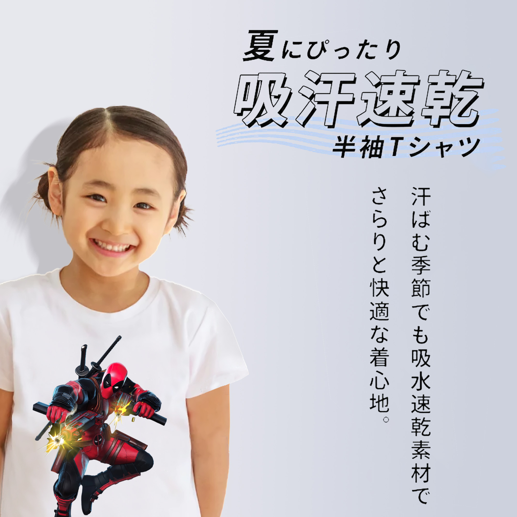 Deadpool デッドプール 綿100％キッズTシャツ（フロントプリント）