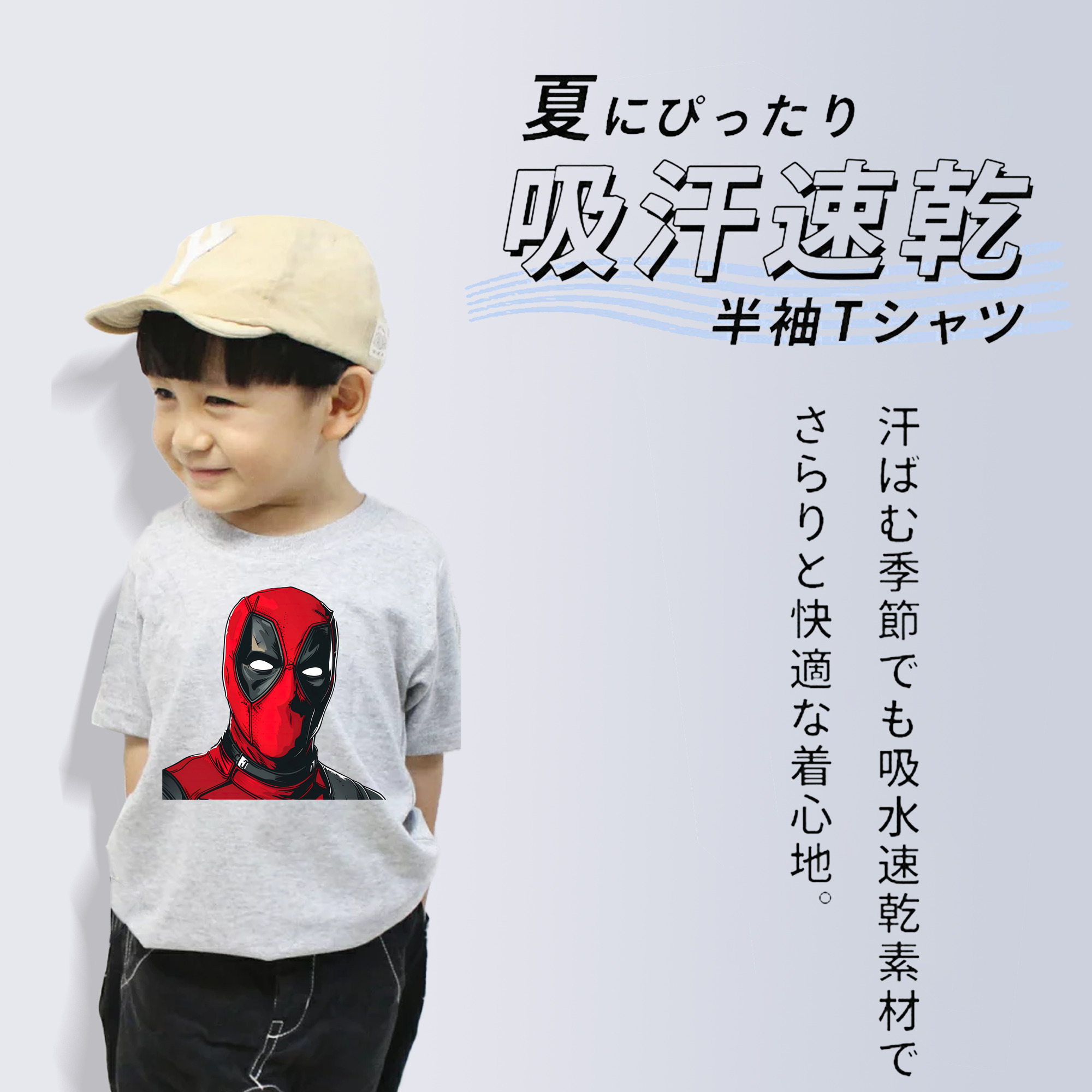 Deadpool デッドプール 綿100％キッズTシャツ（フロントプリント）