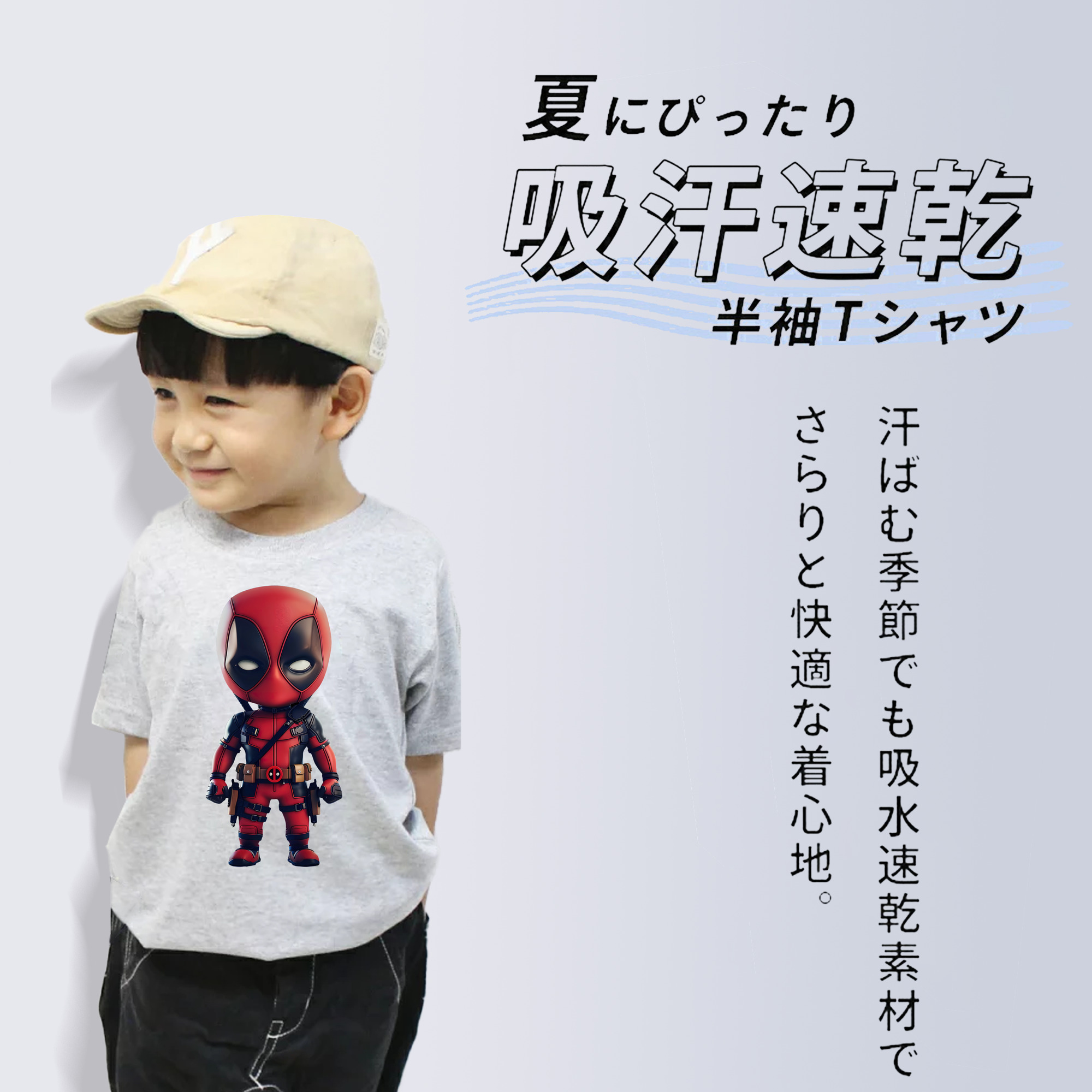 Deadpool デッドプール 綿100％キッズTシャツ（フロントプリント）