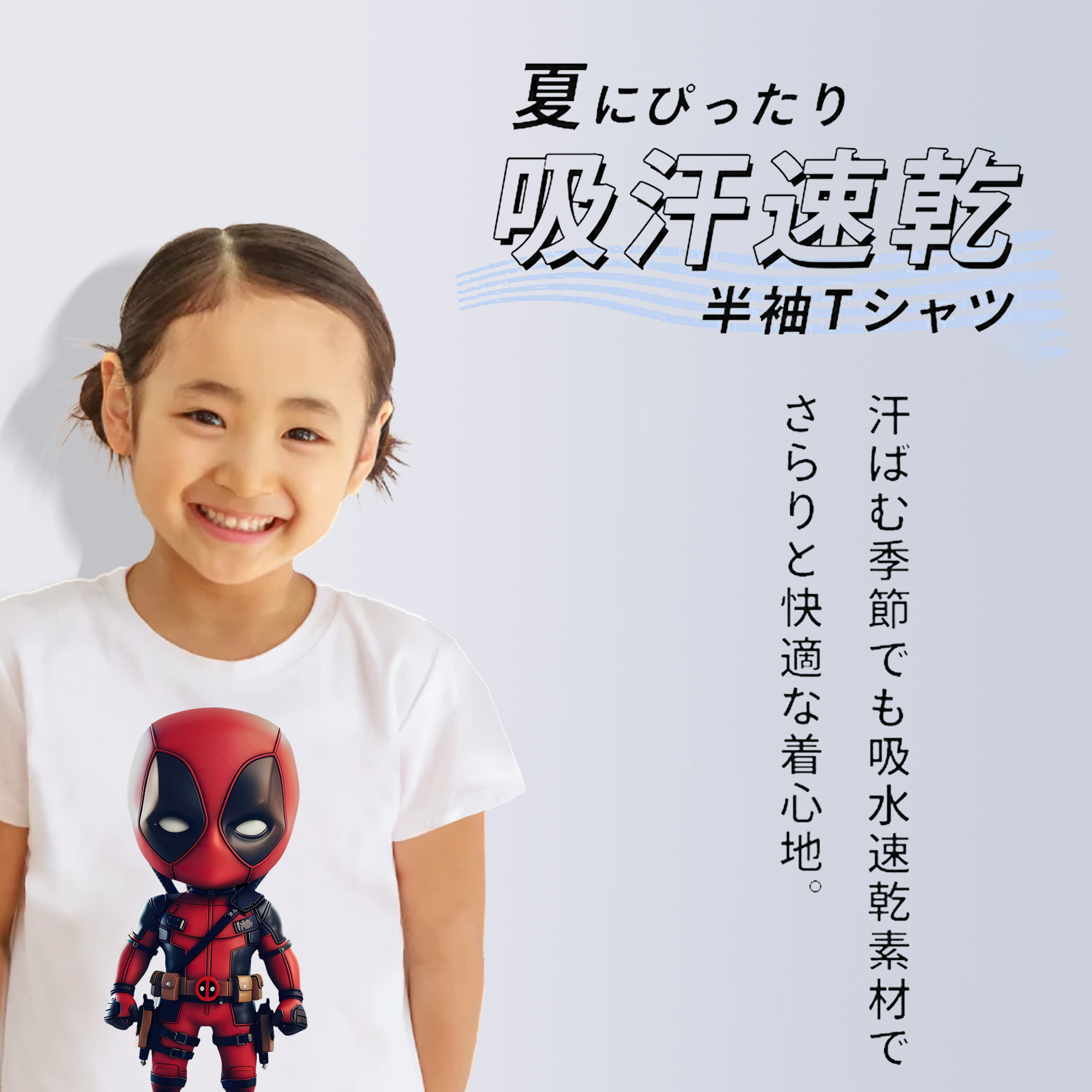 Deadpool デッドプール 綿100％キッズTシャツ（フロントプリント）