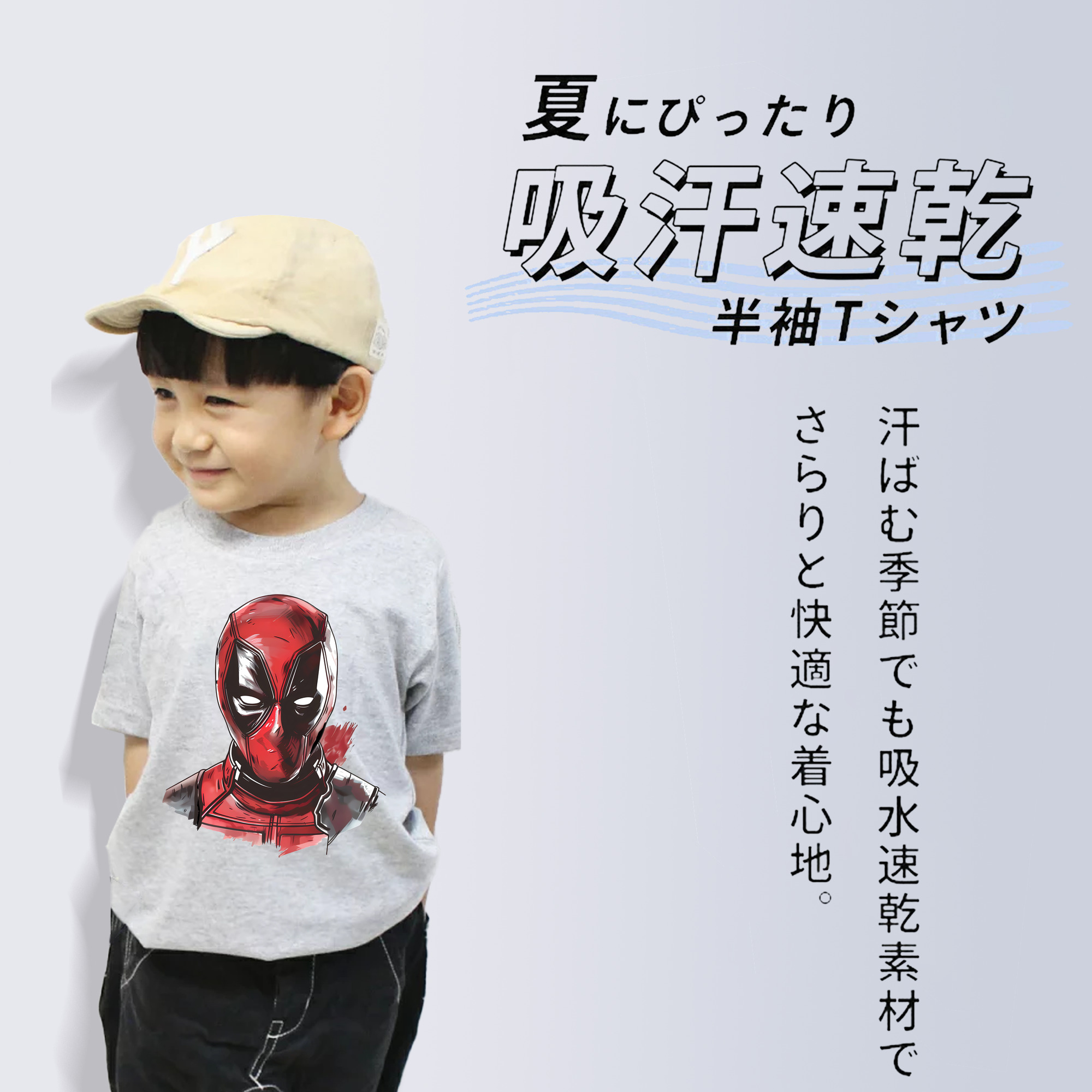 Deadpool デッドプール 綿100％キッズTシャツ（フロントプリント）