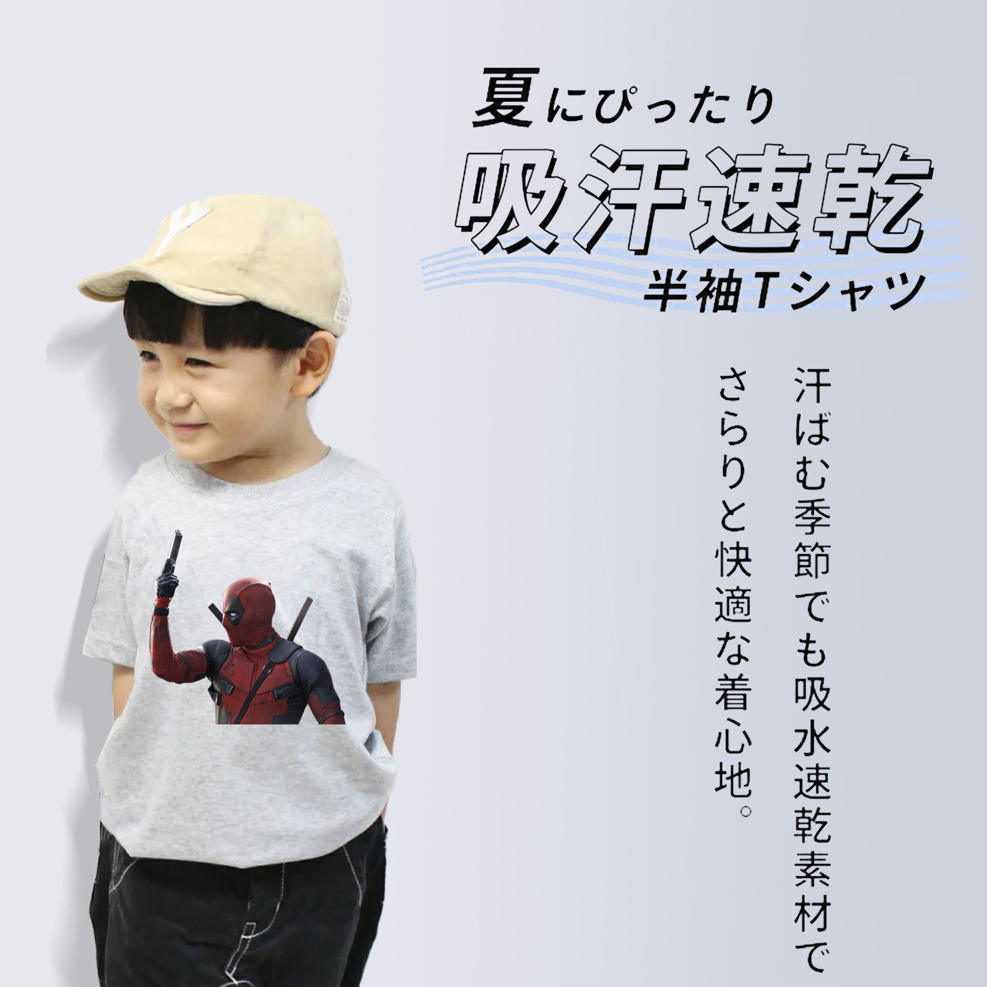 Deadpool デッドプール 綿100％キッズTシャツ（フロントプリント）