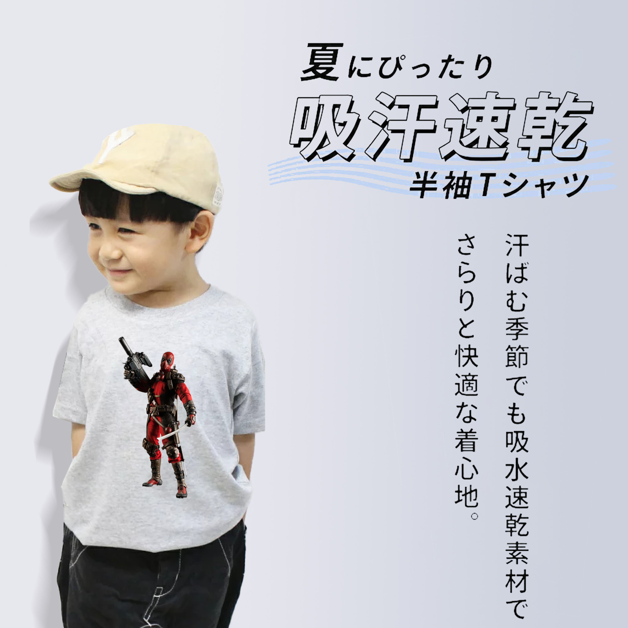 Deadpool デッドプール 綿100％キッズTシャツ（フロントプリント）