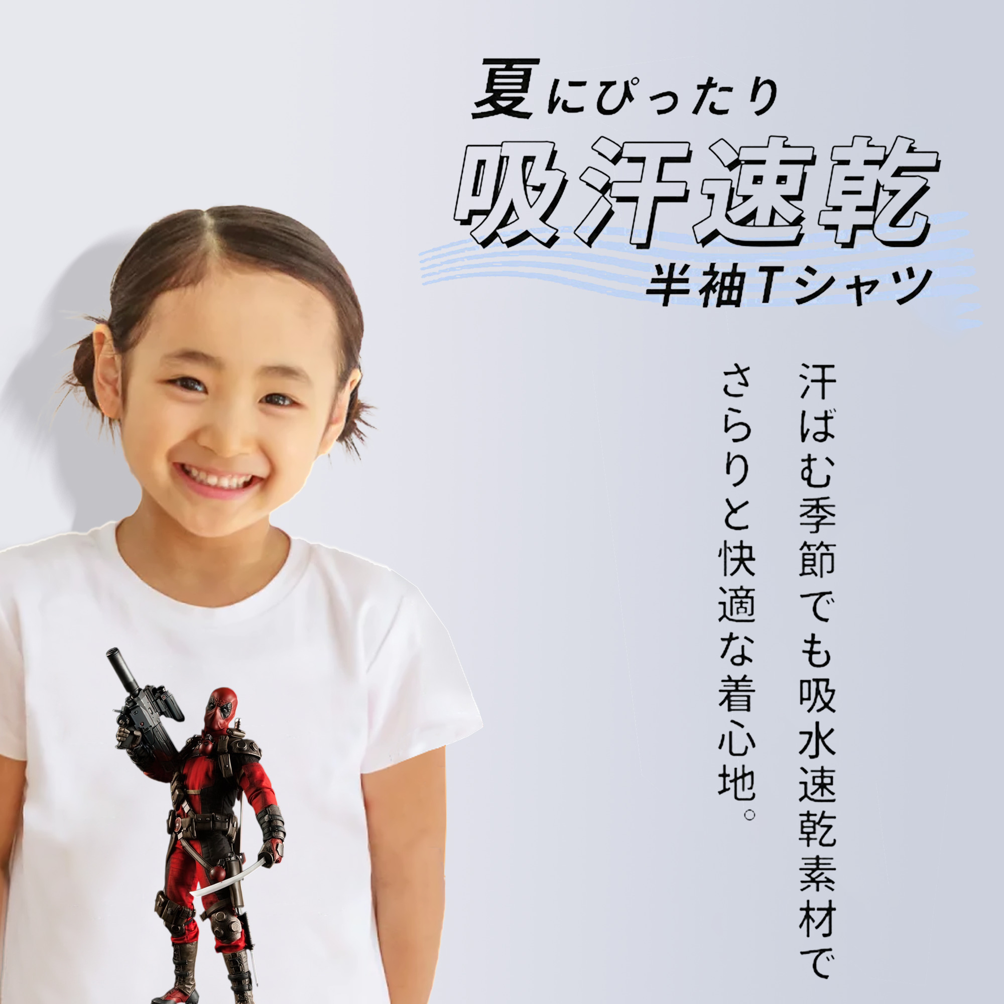 Deadpool デッドプール 綿100％キッズTシャツ（フロントプリント）