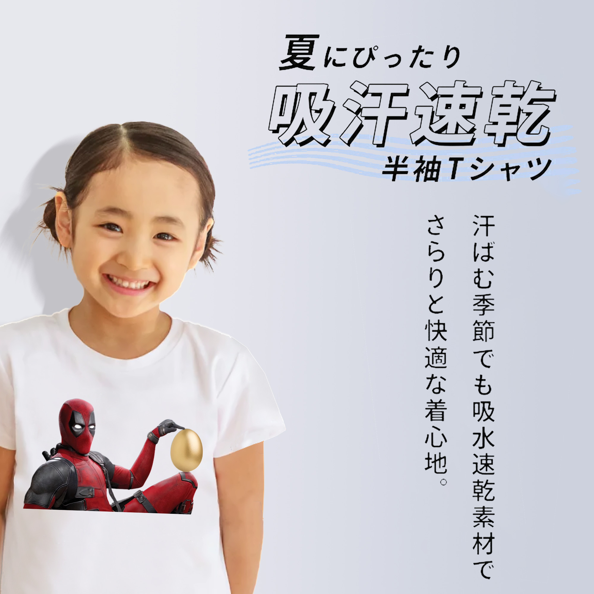Deadpool デッドプール 綿100％キッズTシャツ（フロントプリント）