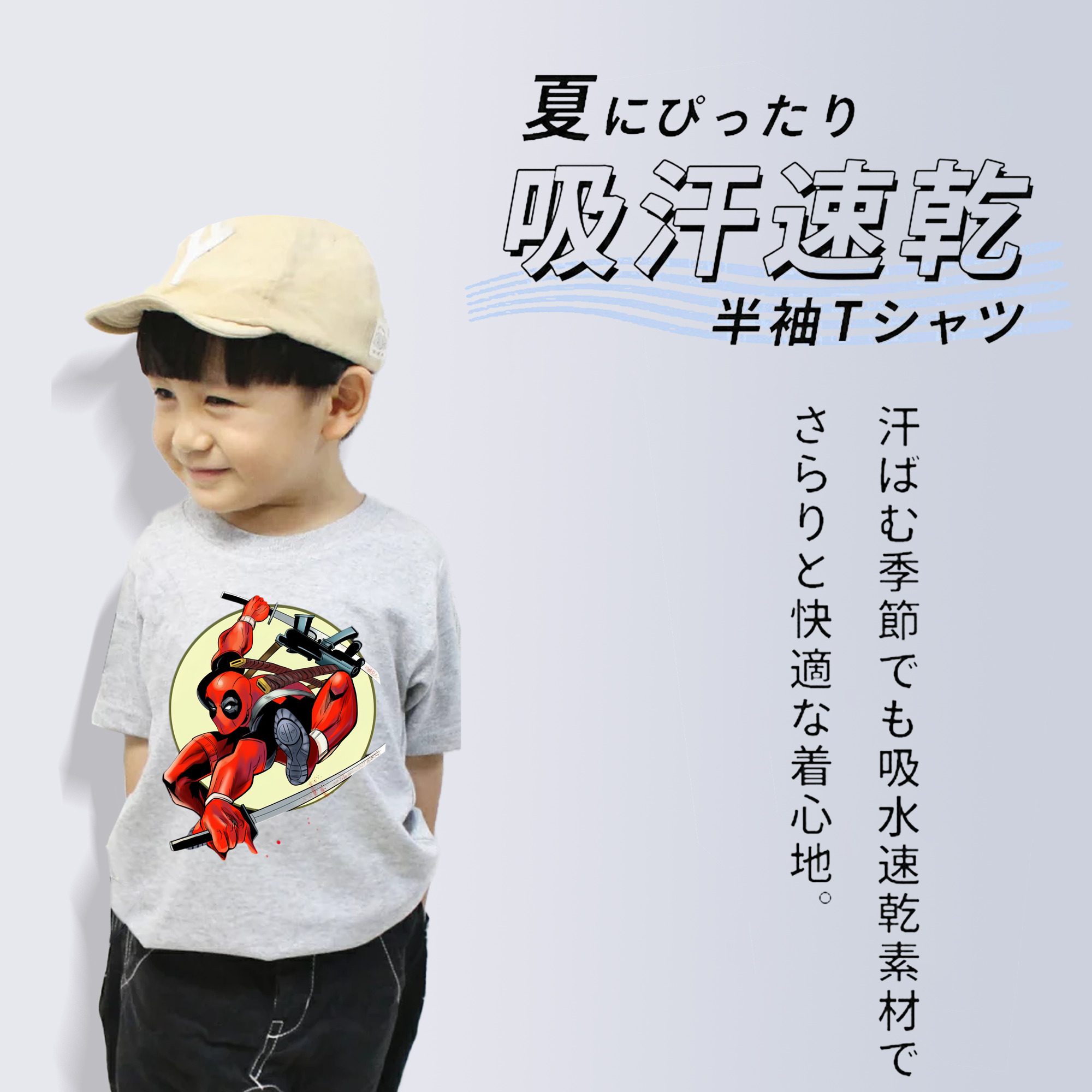 Deadpool デッドプール 綿100％キッズTシャツ（フロントプリント）