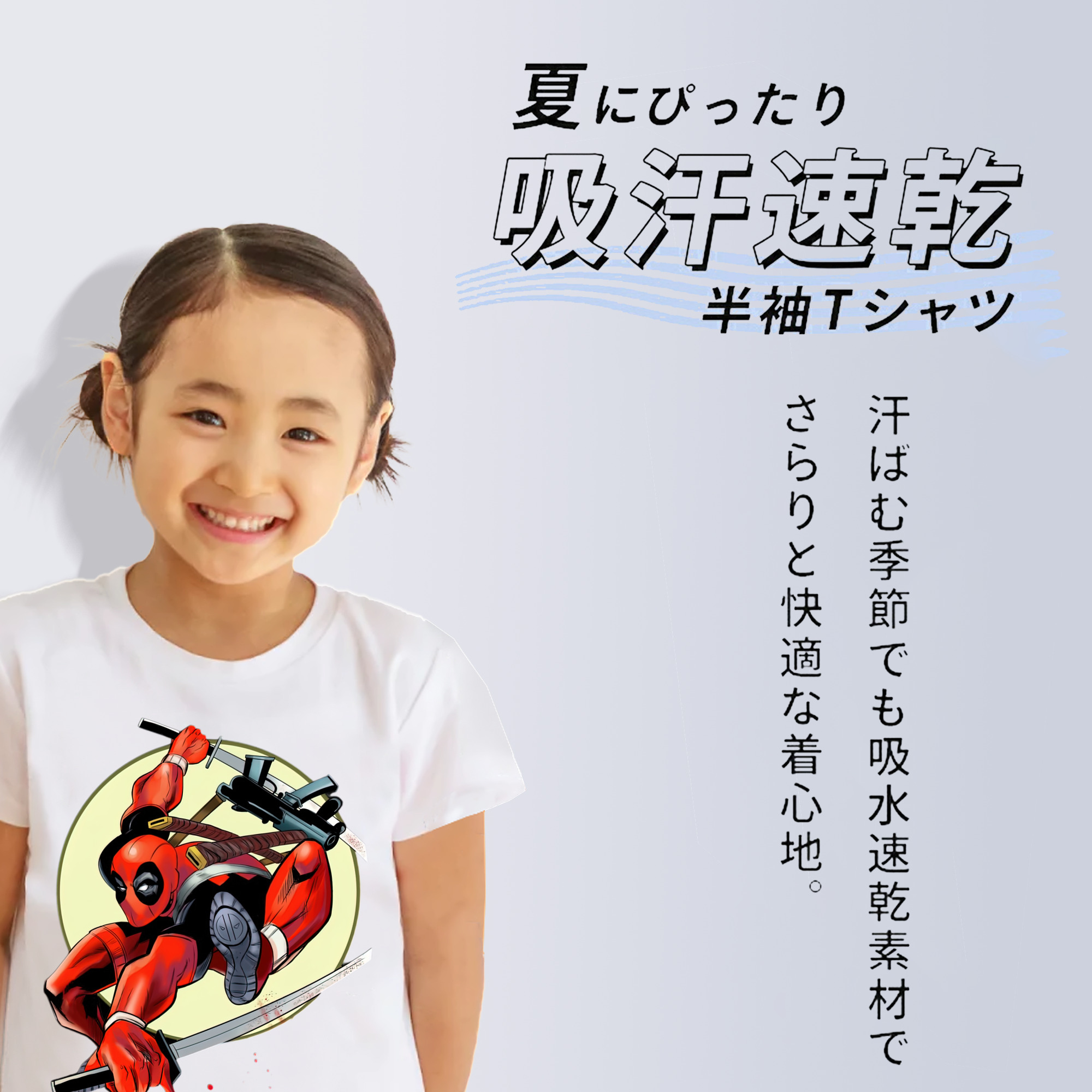 Deadpool デッドプール 綿100％キッズTシャツ（フロントプリント）