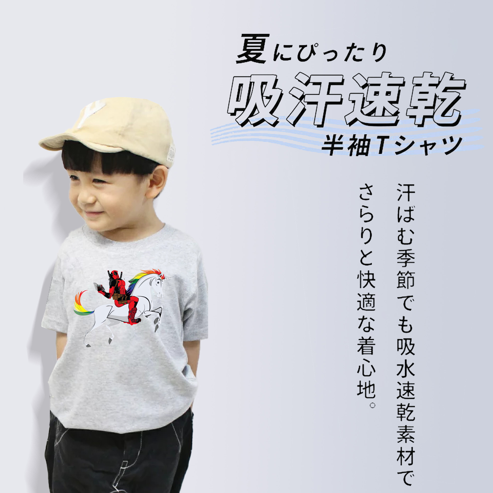 Deadpool デッドプール 綿100％キッズTシャツ（フロントプリント）