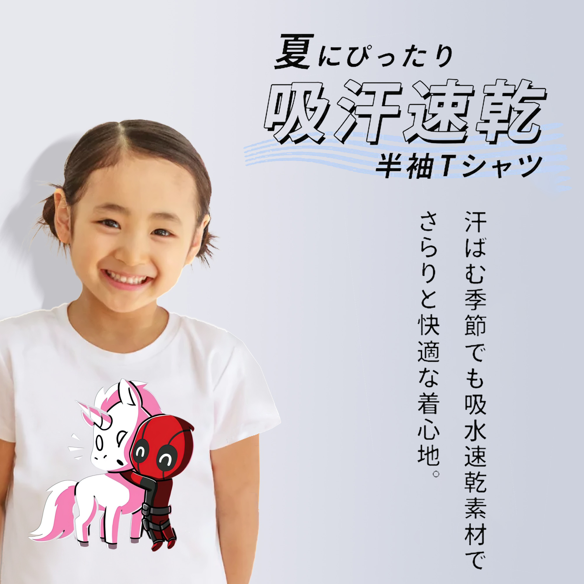 Deadpool デッドプール 綿100％キッズTシャツ（フロントプリント）