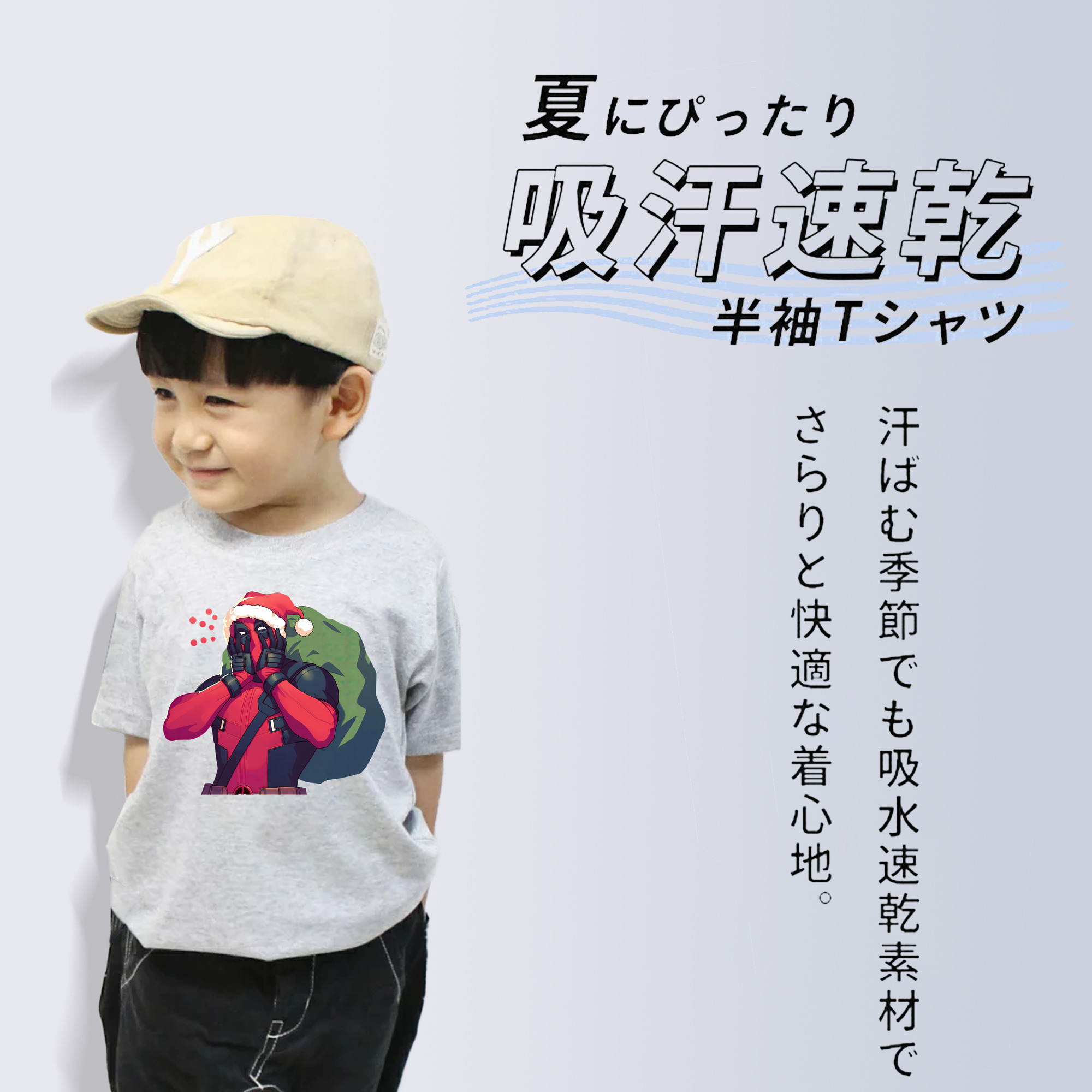 Deadpool デッドプール 綿100％キッズTシャツ（フロントプリント）