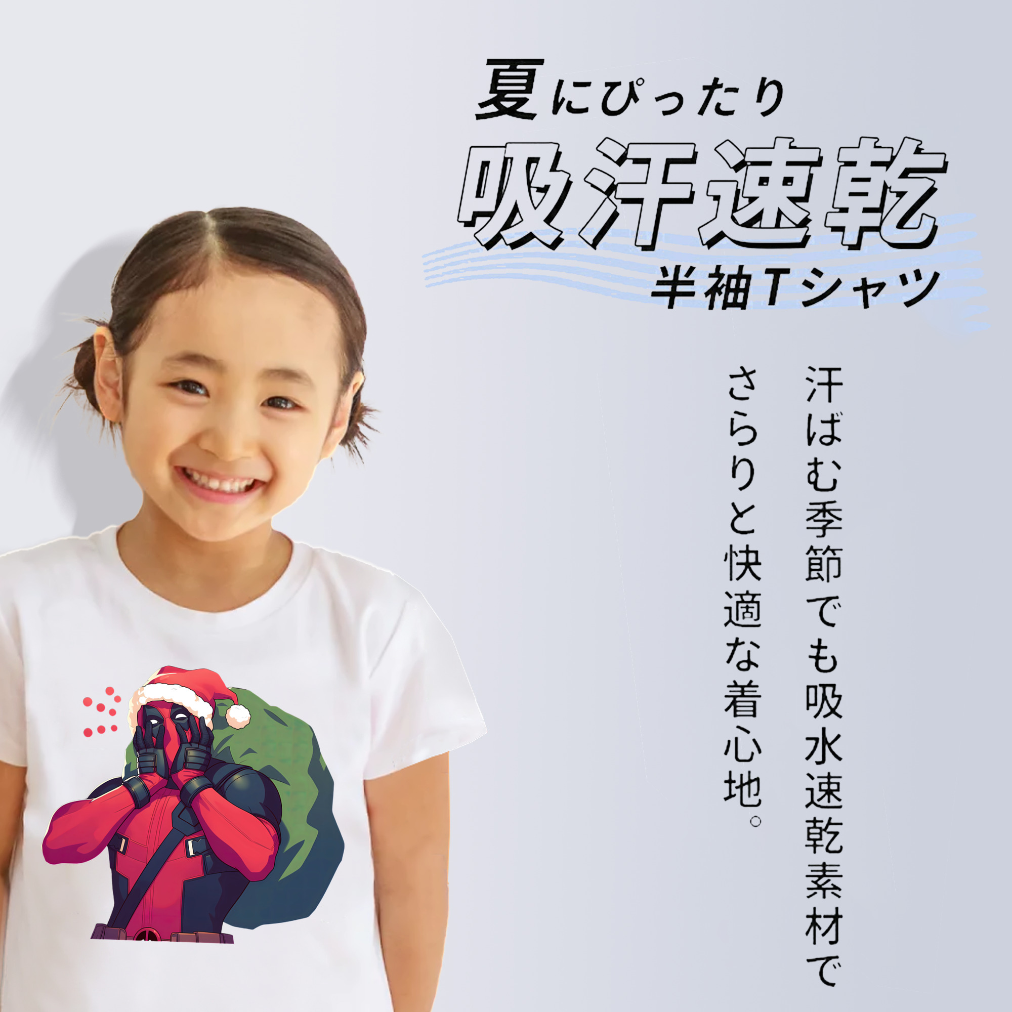 Deadpool デッドプール 綿100％キッズTシャツ（フロントプリント）