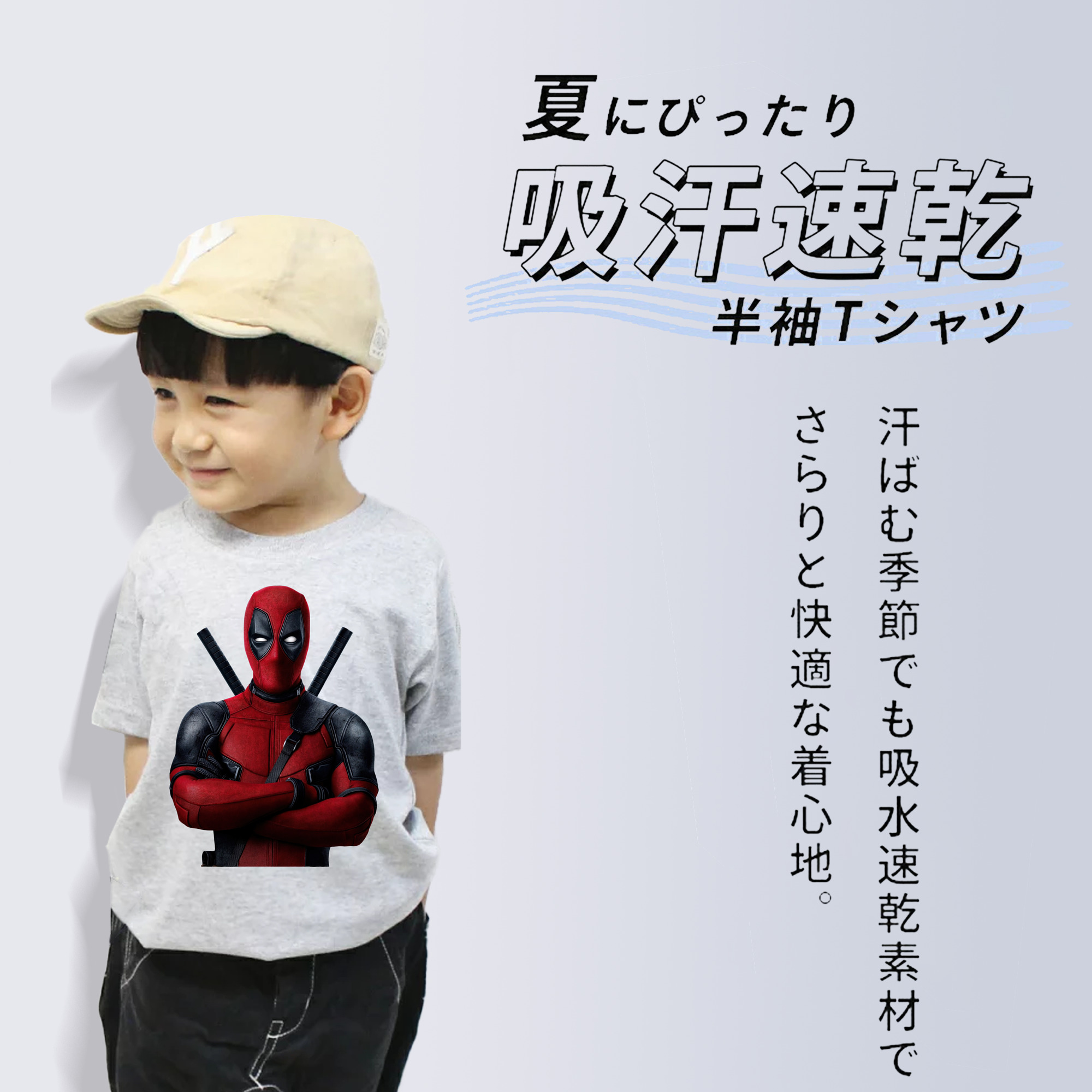 Deadpool デッドプール 綿100％キッズTシャツ（フロントプリント）