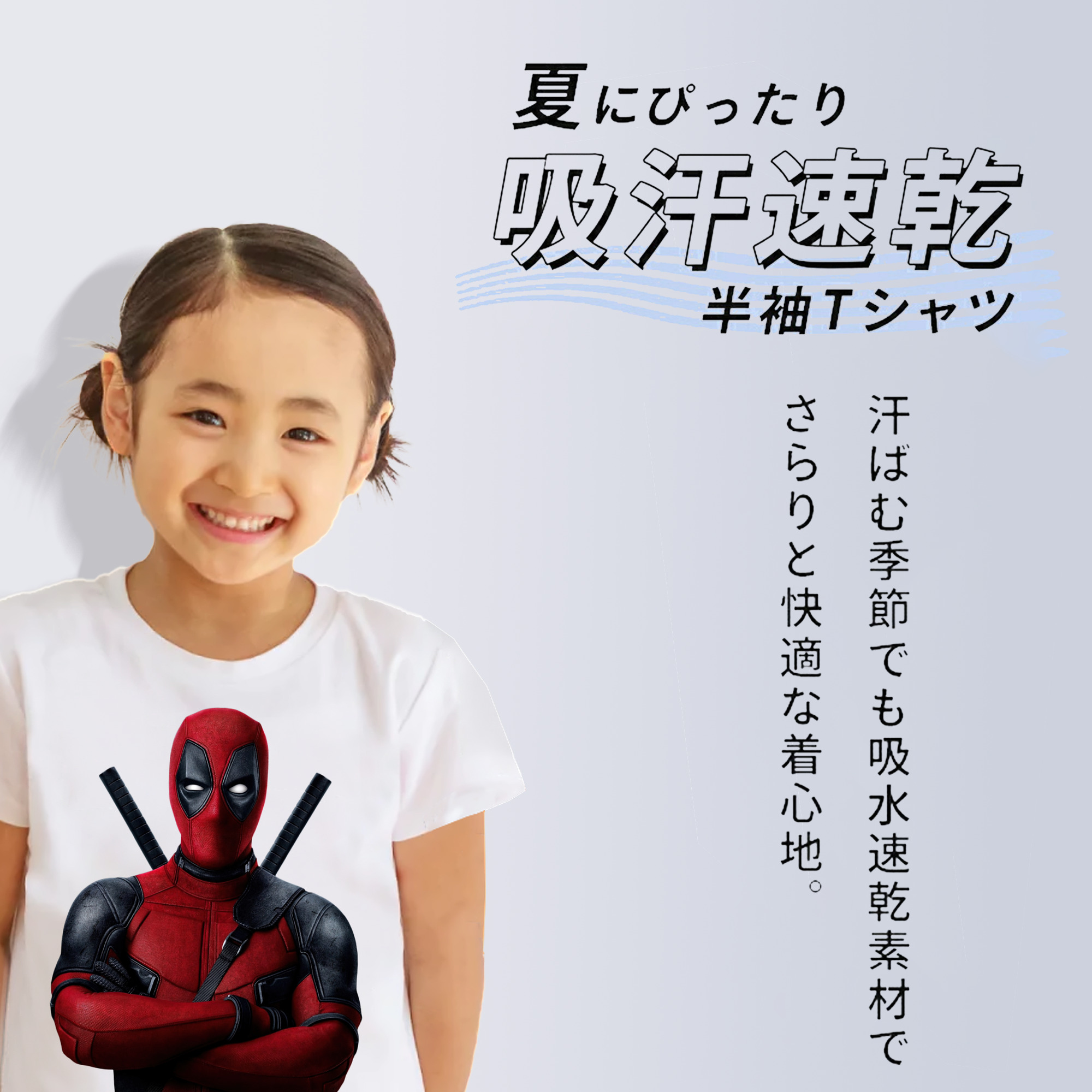 Deadpool デッドプール 綿100％キッズTシャツ（フロントプリント）