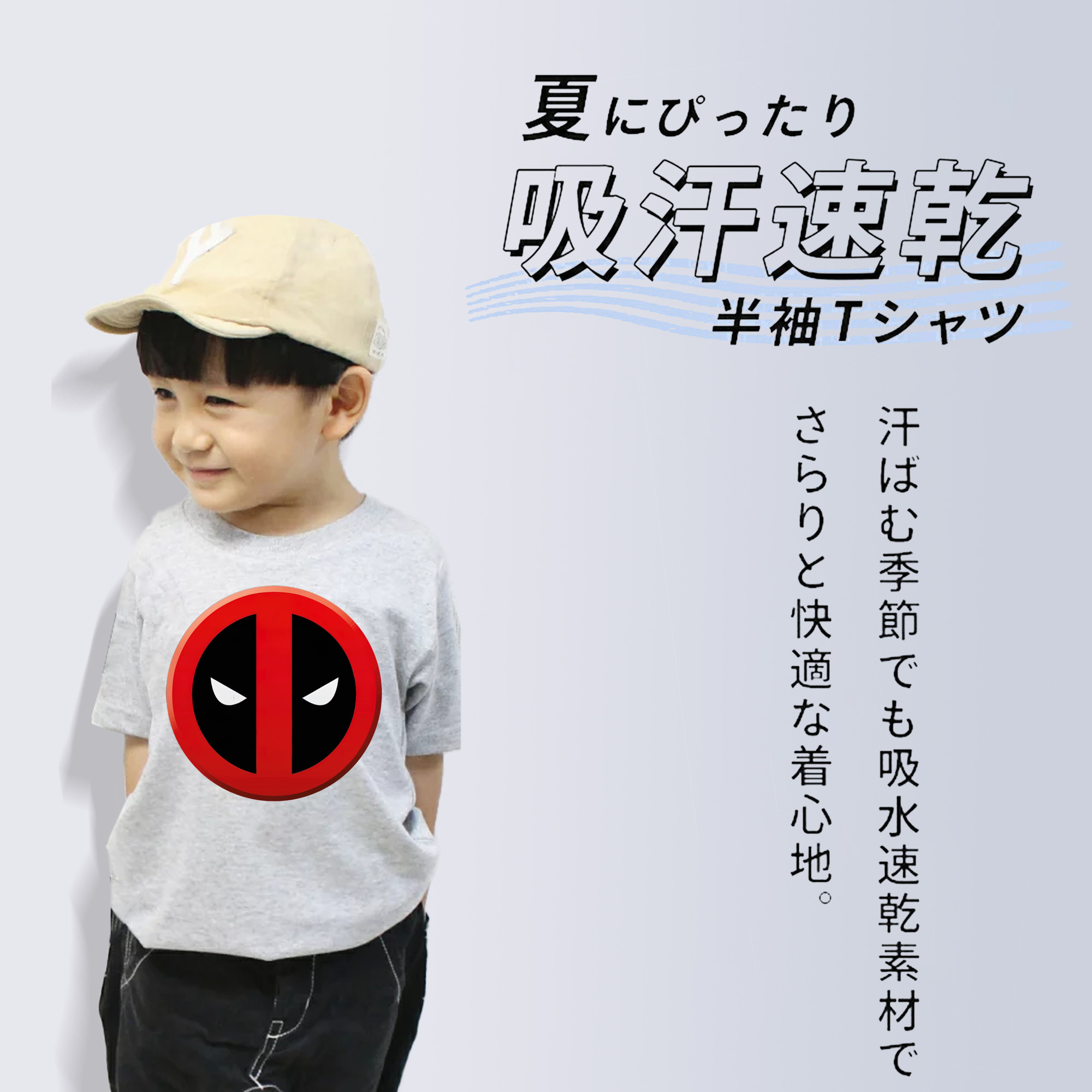 Deadpool デッドプール 綿100％キッズTシャツ（フロントプリント）