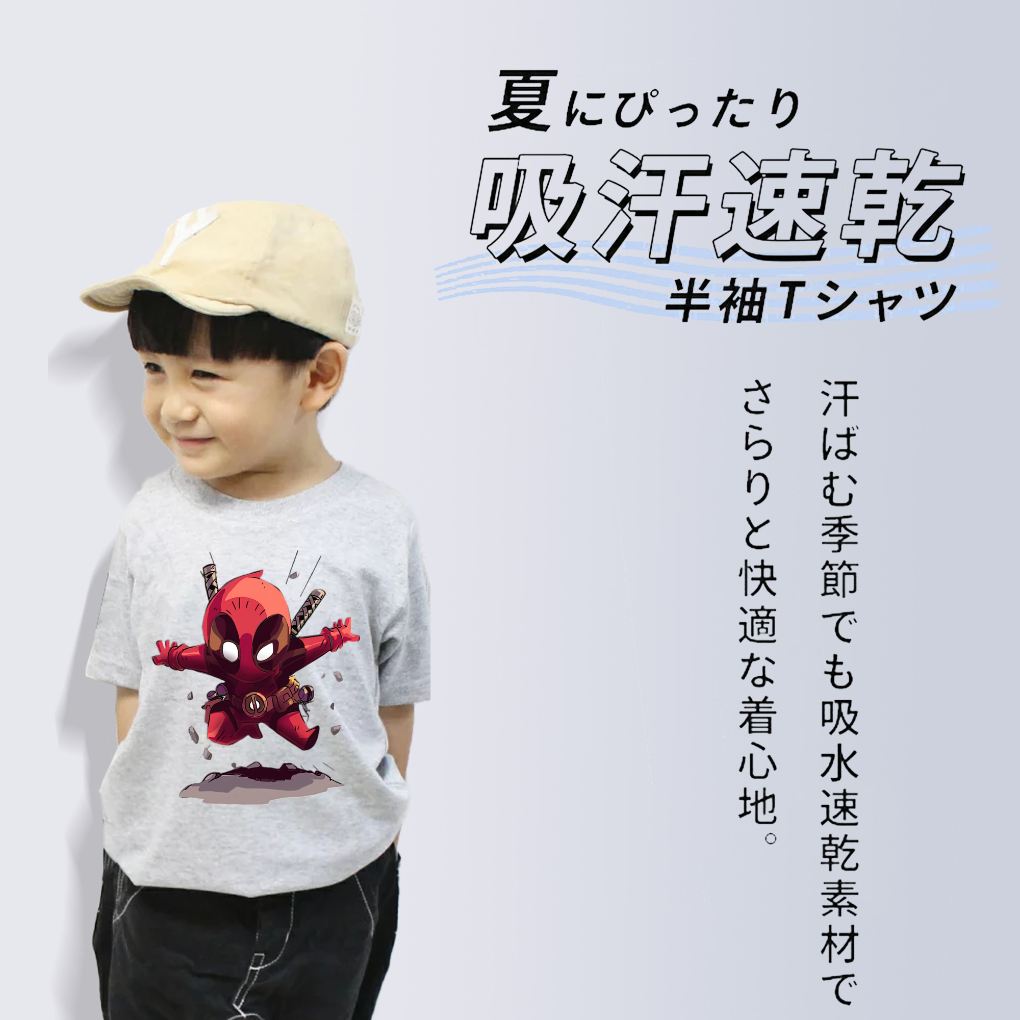 Deadpool デッドプール 綿100％キッズTシャツ（フロントプリント）