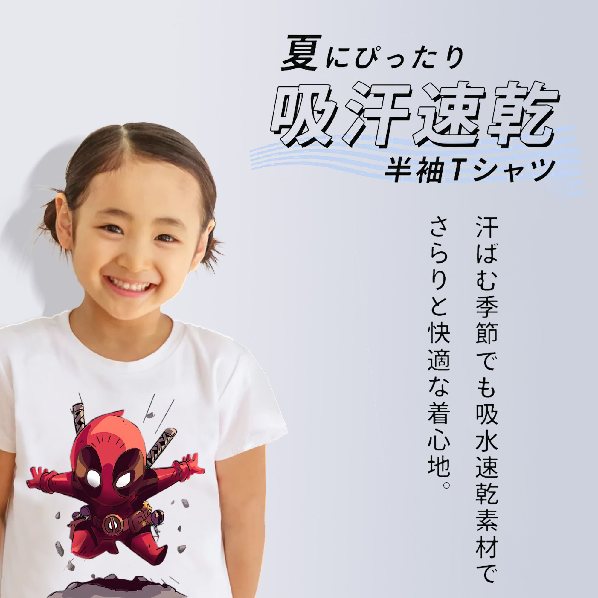 Deadpool デッドプール 綿100％キッズTシャツ（フロントプリント）