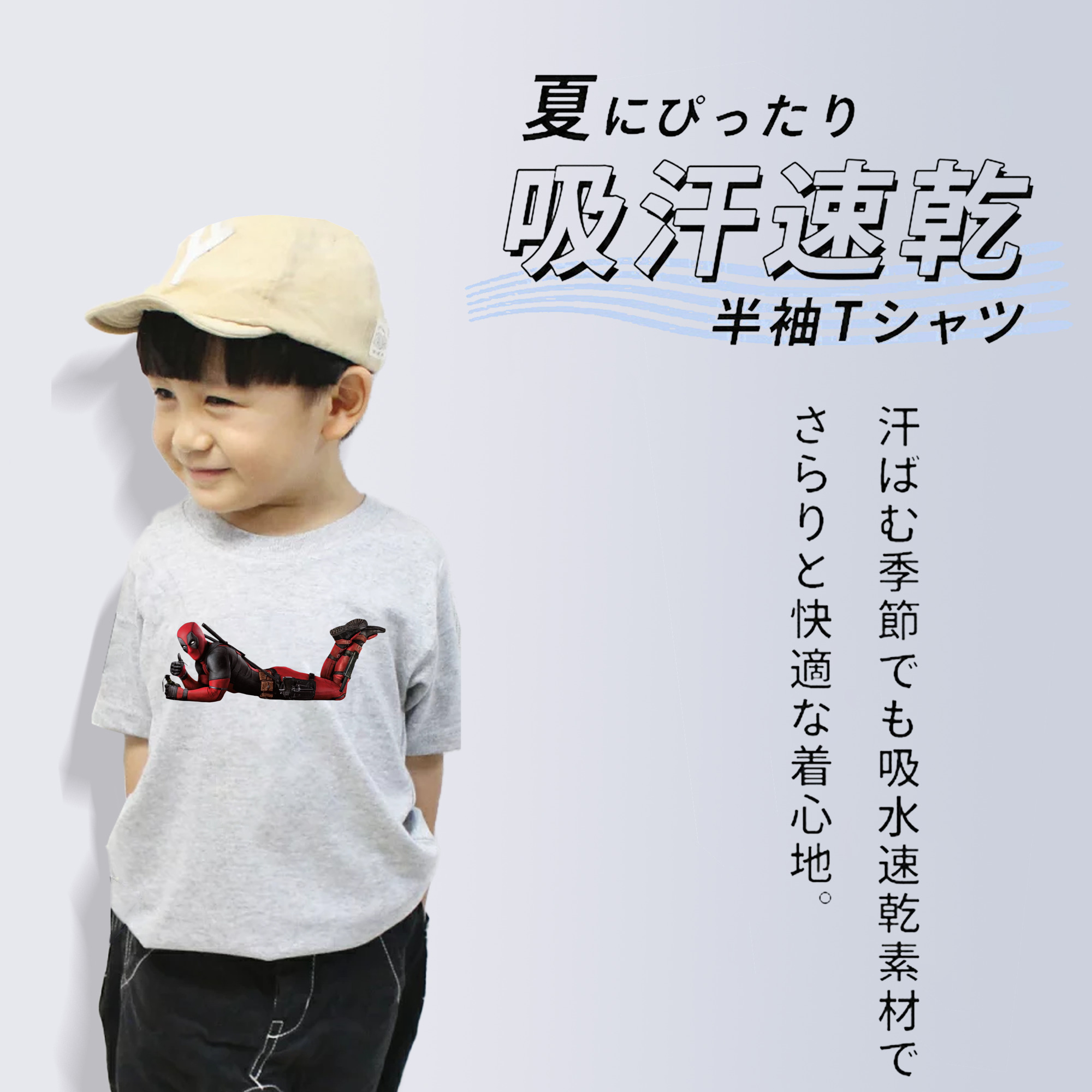 Deadpool デッドプール 綿100％キッズTシャツ（フロントプリント）