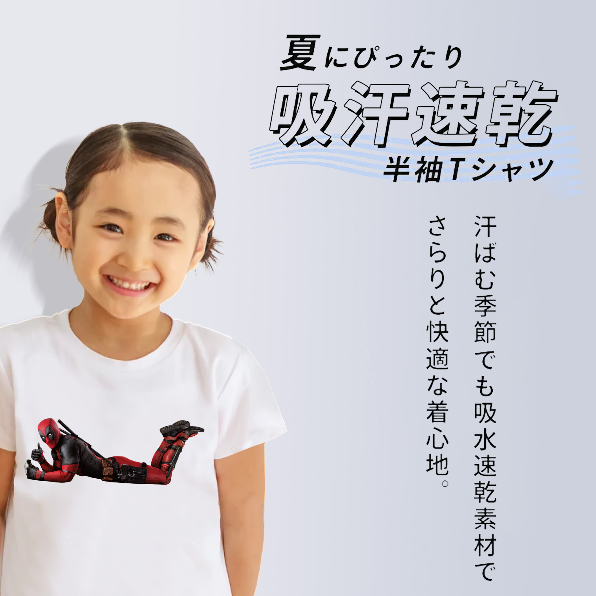 Deadpool デッドプール 綿100％キッズTシャツ（フロントプリント）