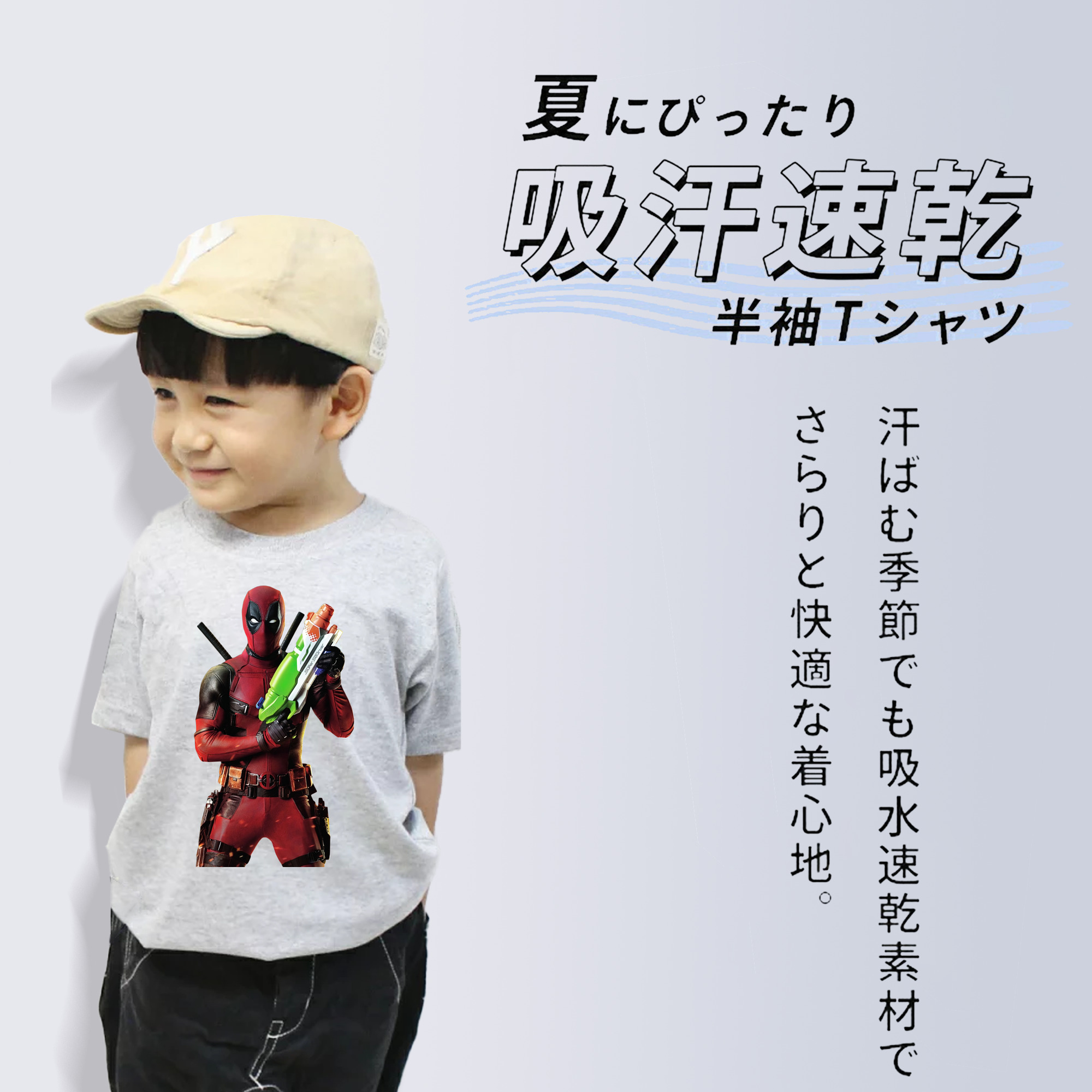 Deadpool デッドプール 綿100％キッズTシャツ（フロントプリント）