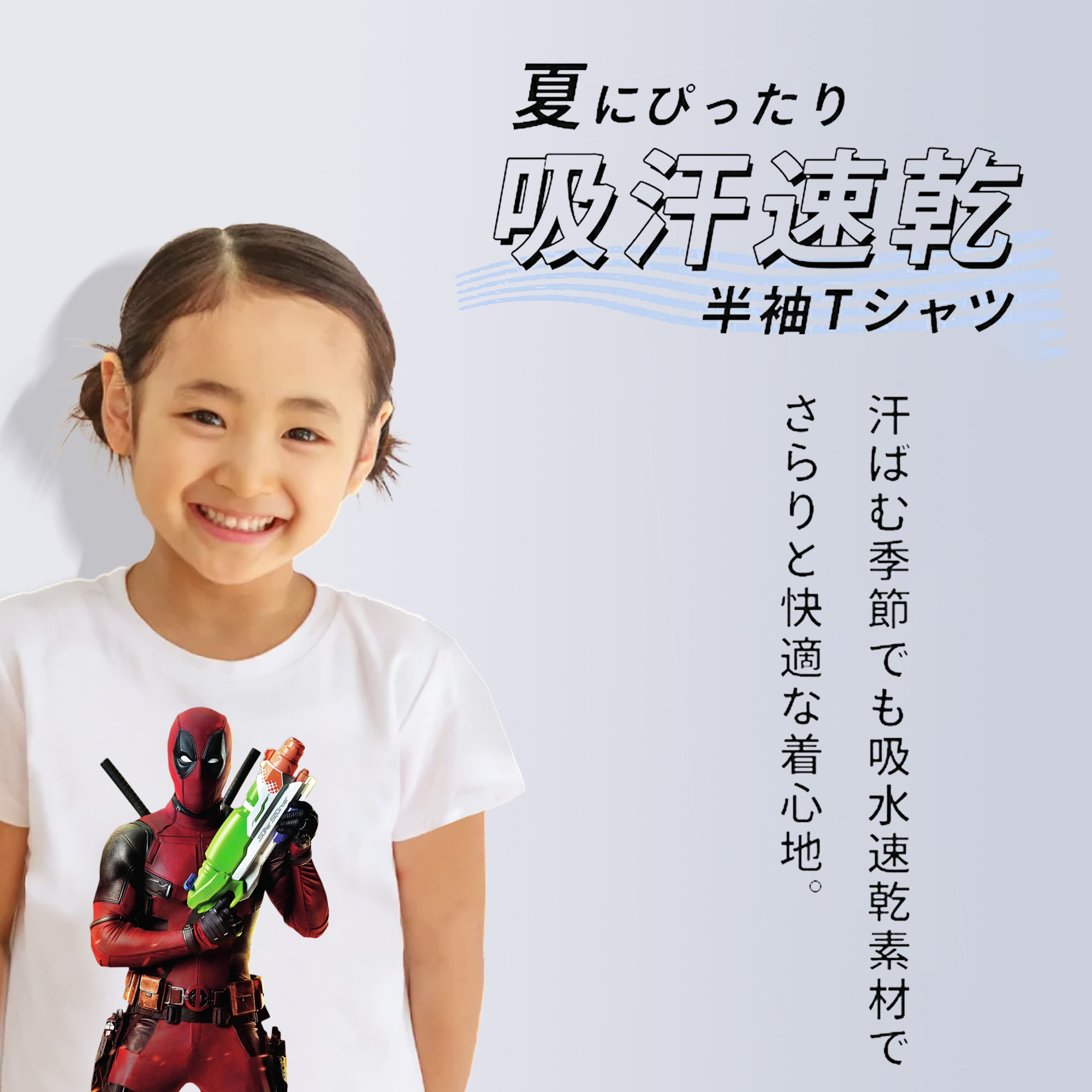 Deadpool デッドプール 綿100％キッズTシャツ（フロントプリント）