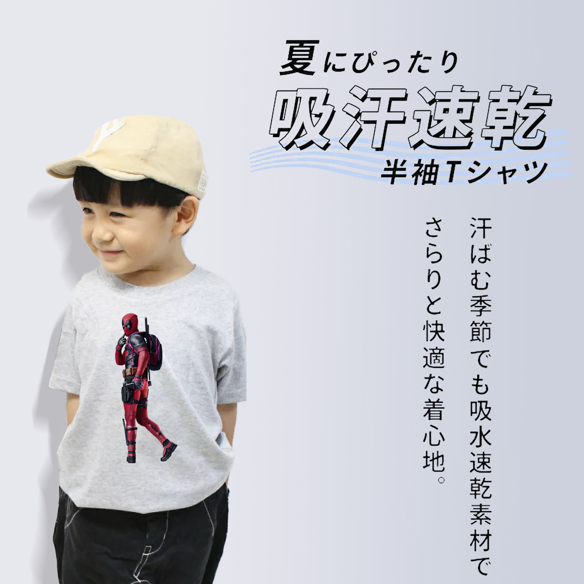 Deadpool デッドプール 綿100％キッズTシャツ（フロントプリント）
